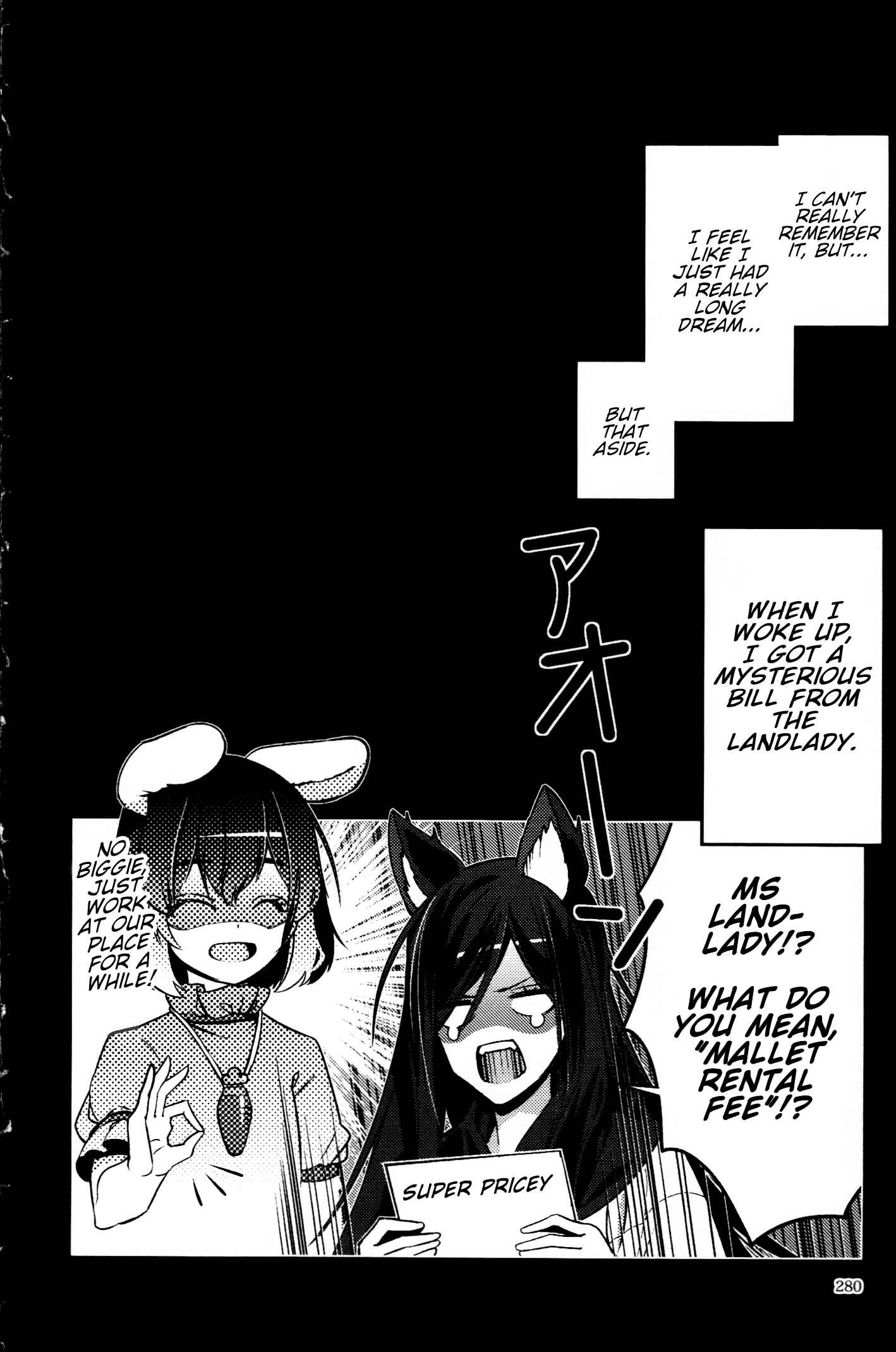 Page 39 Chapter 30.5 Touhou - Mugamubiru (Doujinshi)