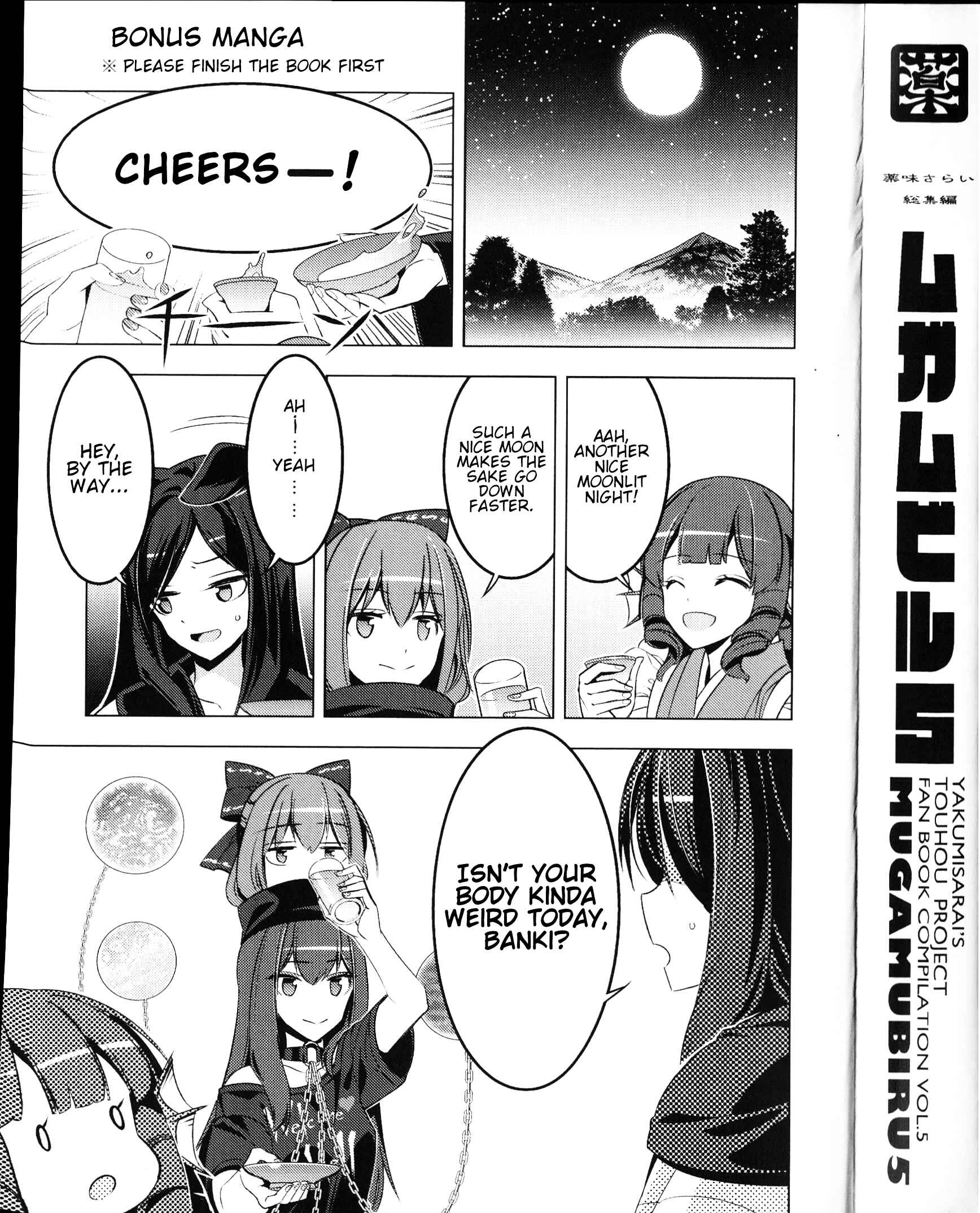 Page 44 Chapter 30.5 Touhou - Mugamubiru (Doujinshi)