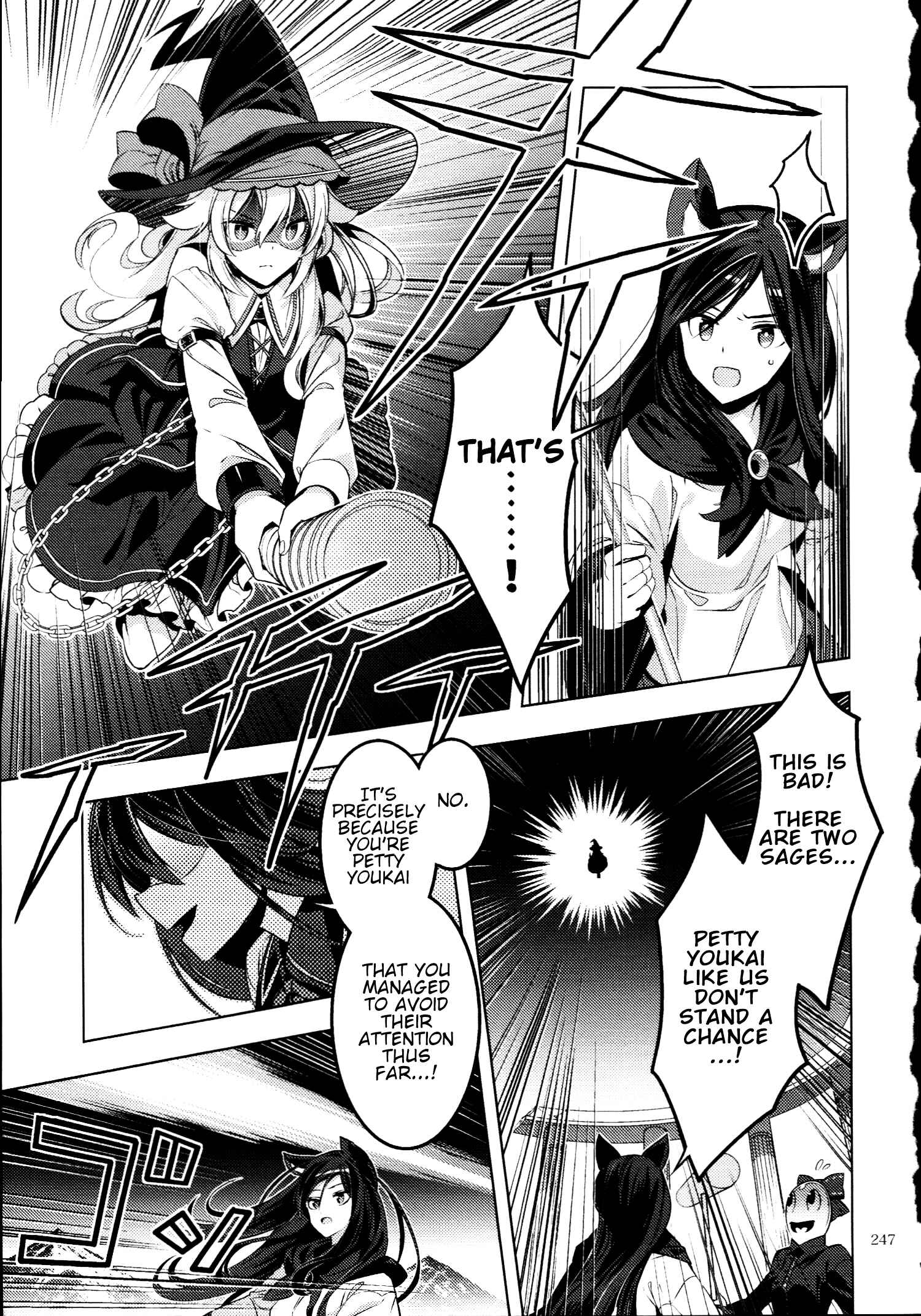 Page 7 Chapter 30.5 Touhou - Mugamubiru (Doujinshi)