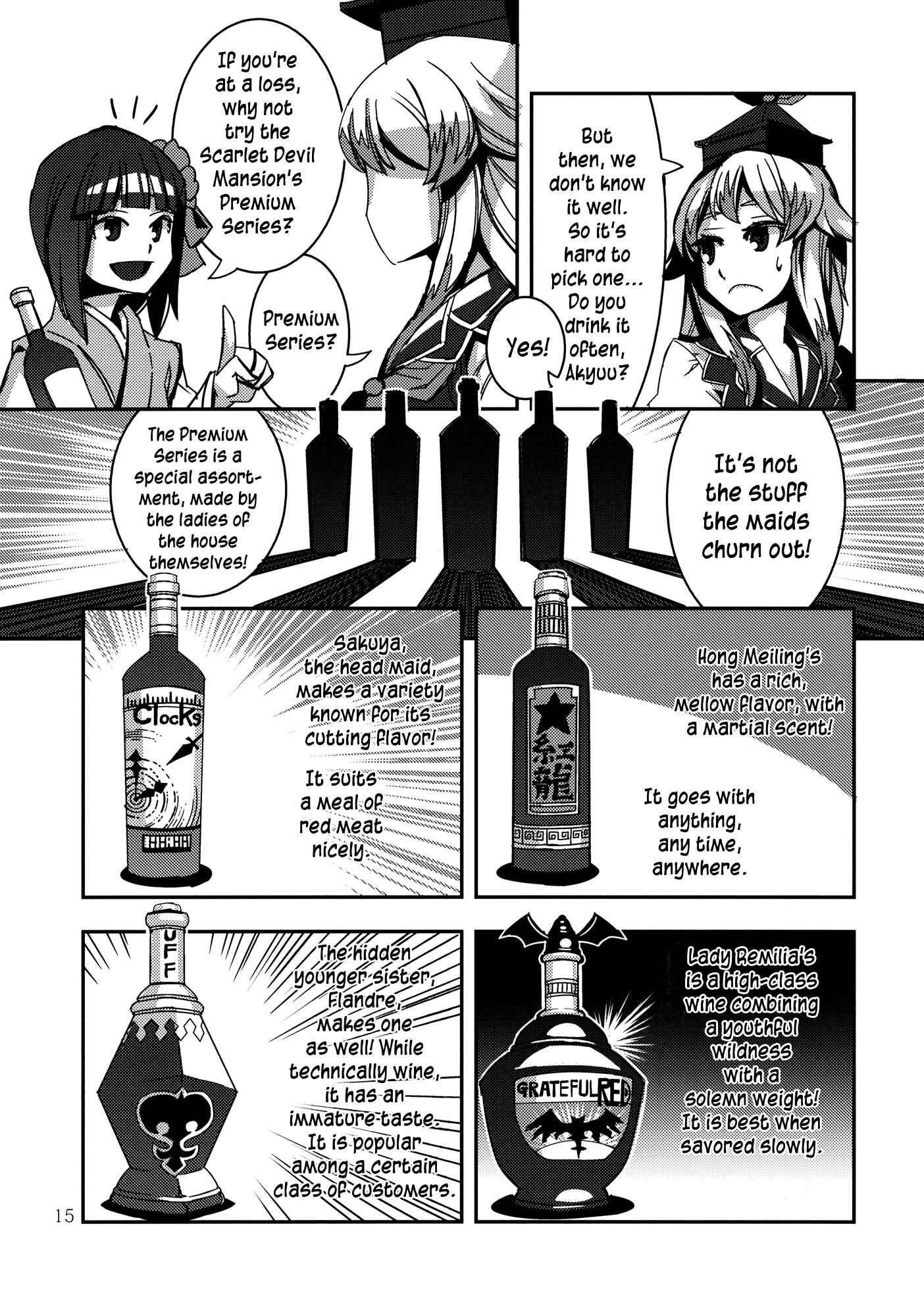 Page 15 Chapter 4 Touhou - Mugamubiru (Doujinshi)
