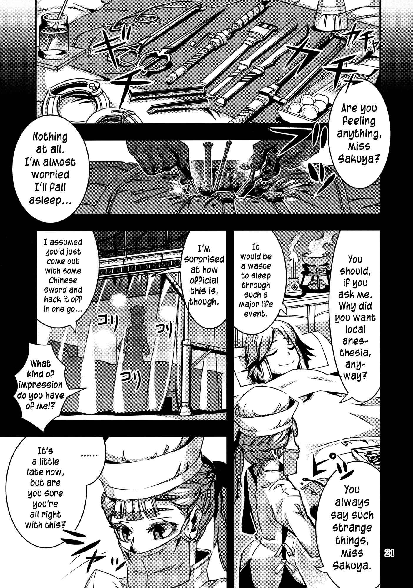 Page 21 Chapter 4 Touhou - Mugamubiru (Doujinshi)