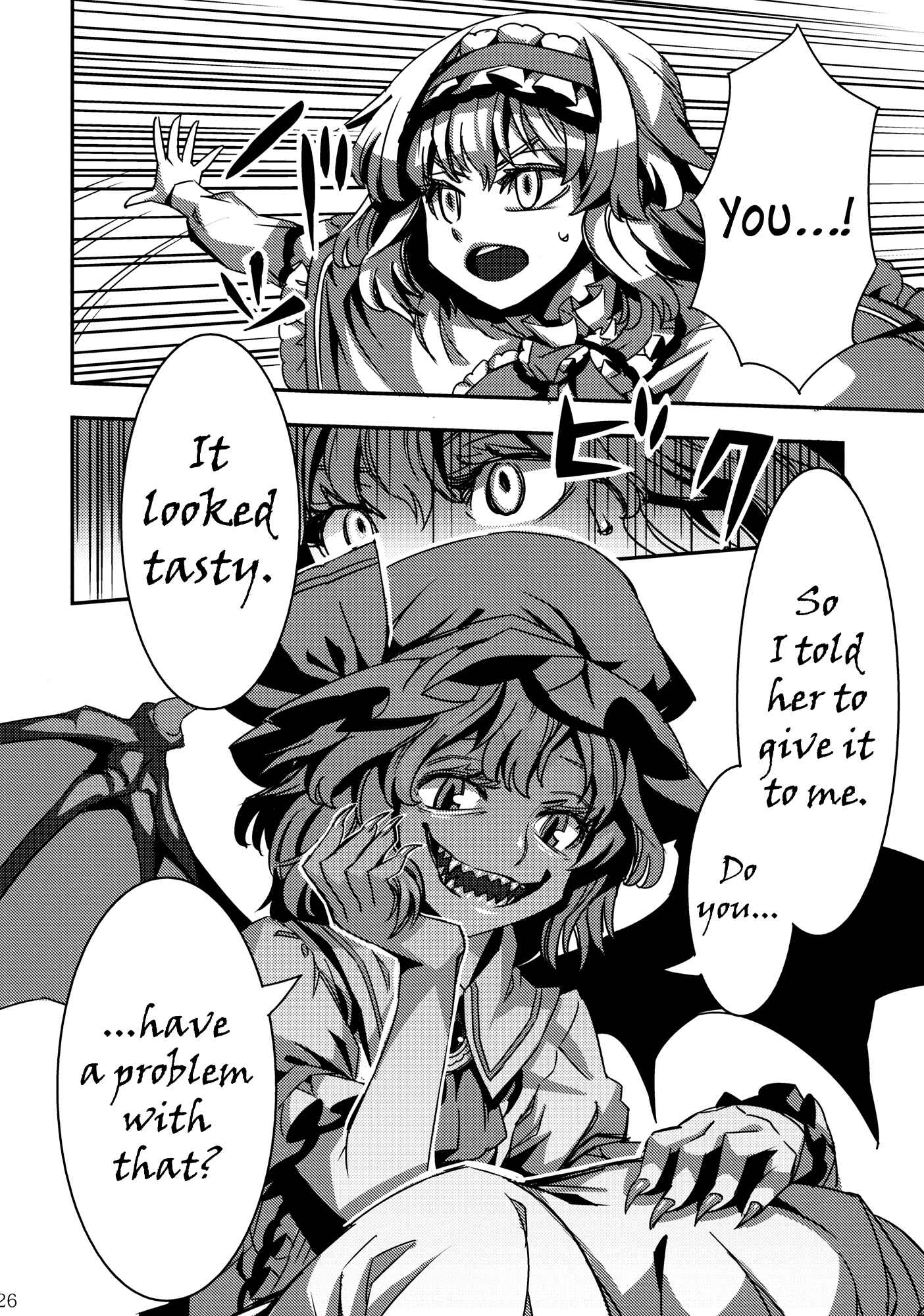 Page 26 Chapter 4 Touhou - Mugamubiru (Doujinshi)