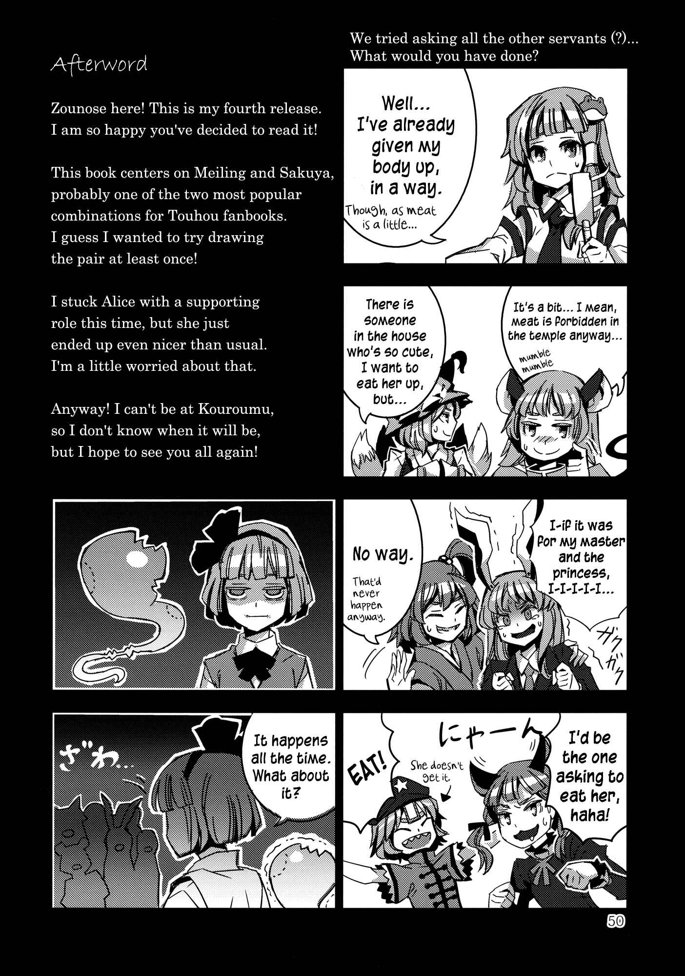 Page 50 Chapter 4 Touhou - Mugamubiru (Doujinshi)