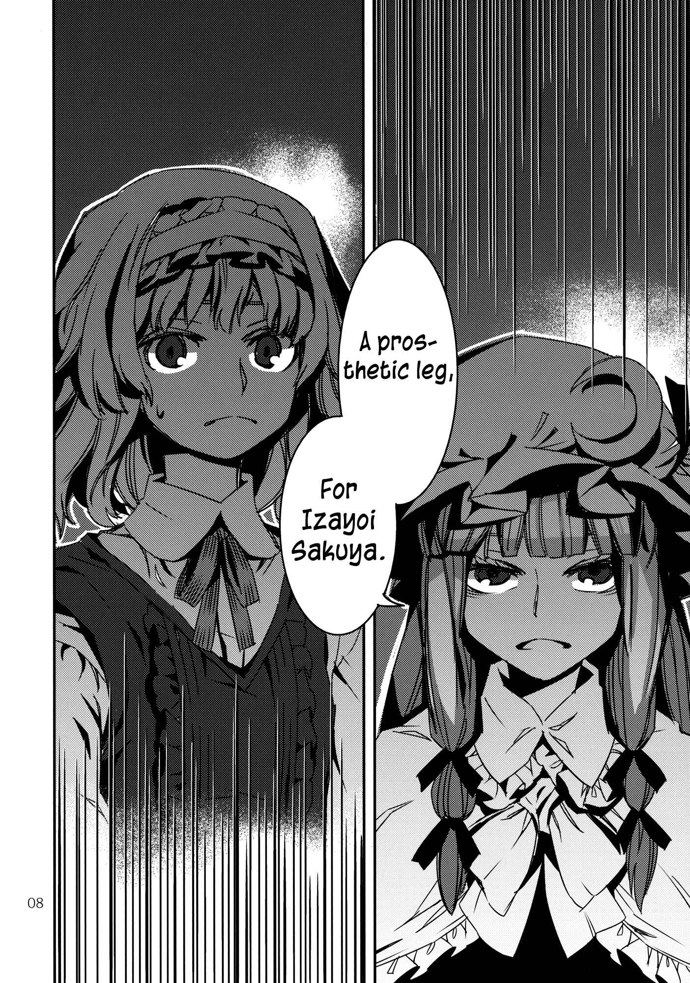 Page 8 Chapter 4 Touhou - Mugamubiru (Doujinshi)