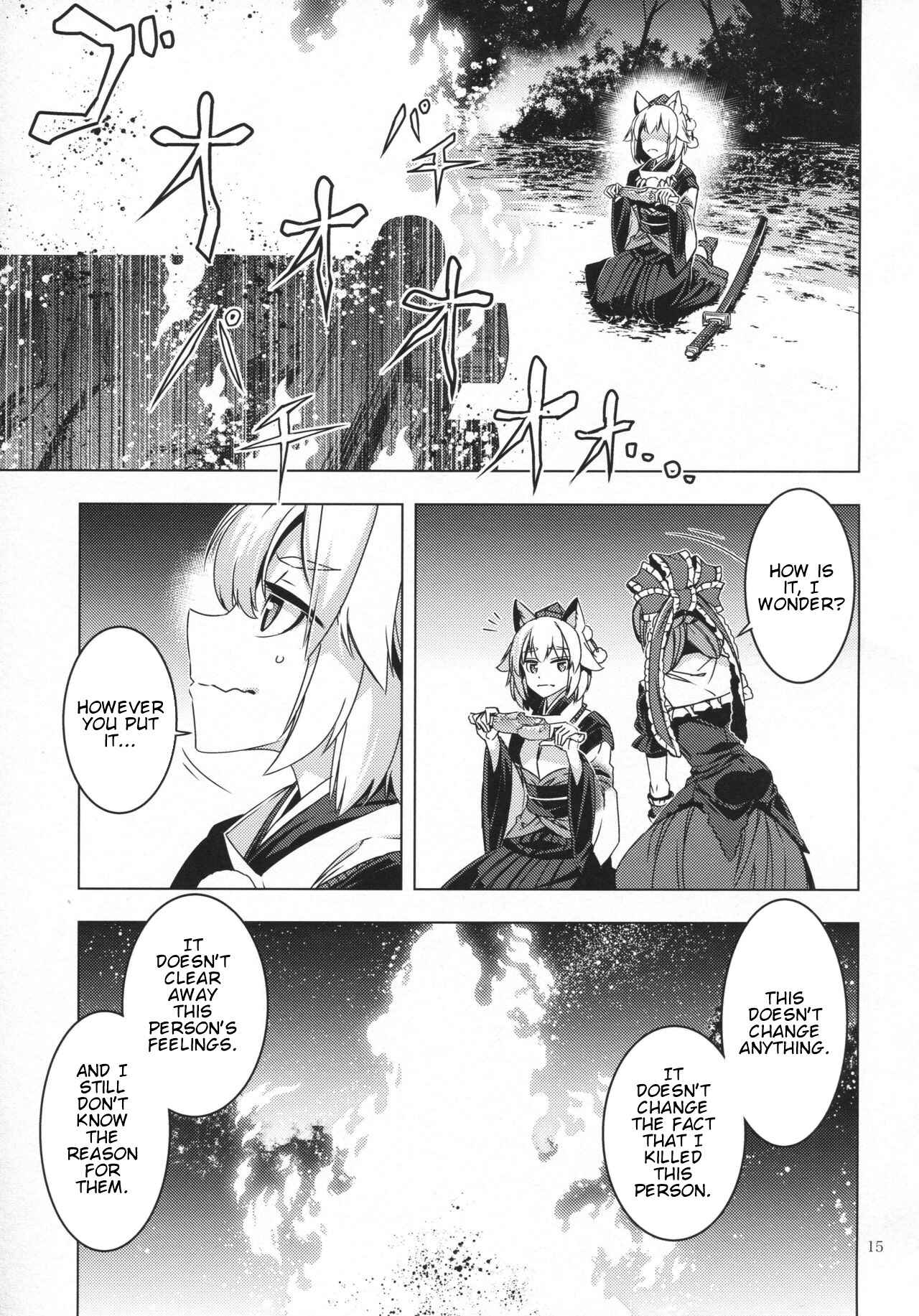 Page 14 Chapter 27 Touhou - Mugamubiru (Doujinshi)