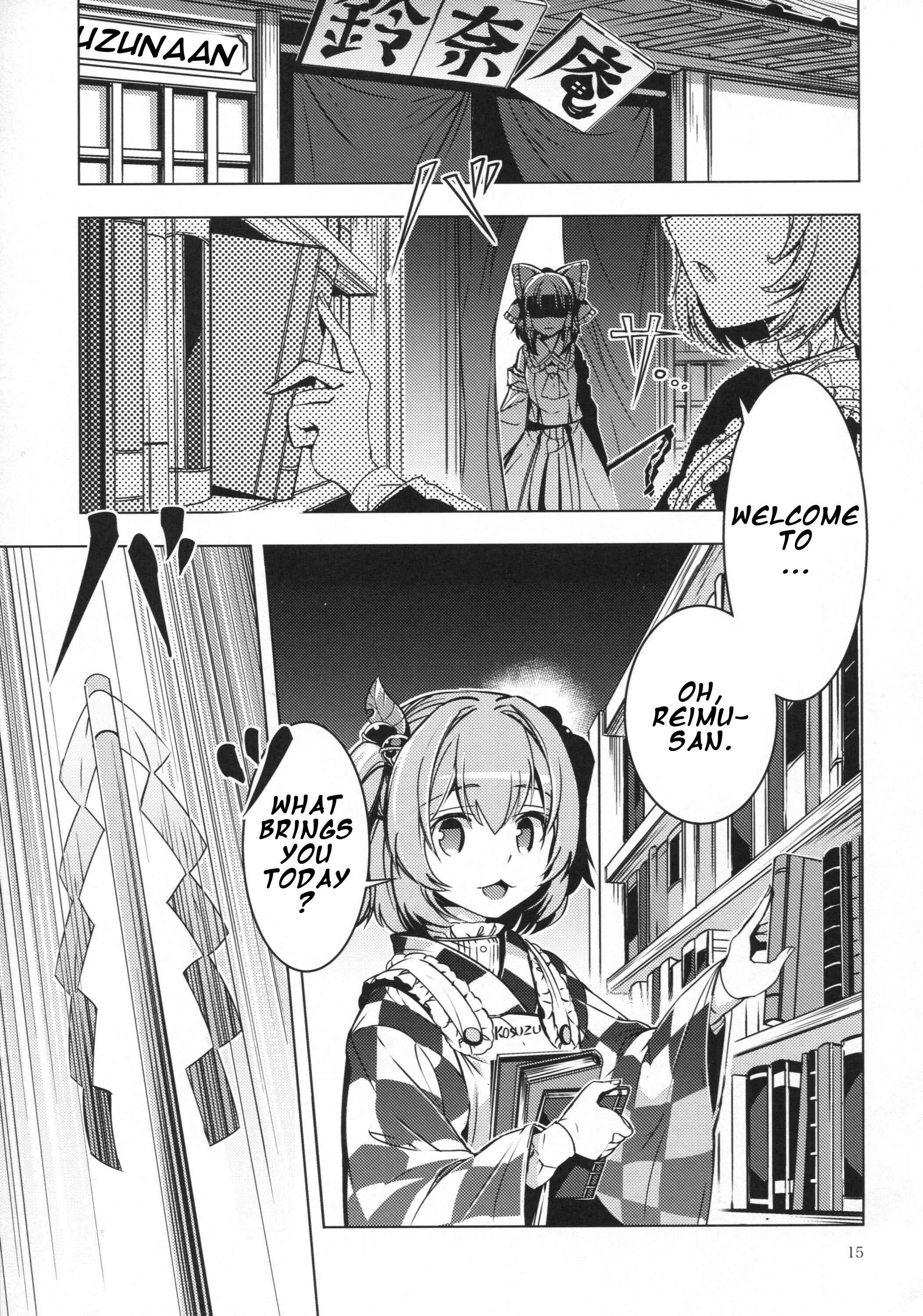 Page 14 Chapter 25 Touhou - Mugamubiru (Doujinshi)