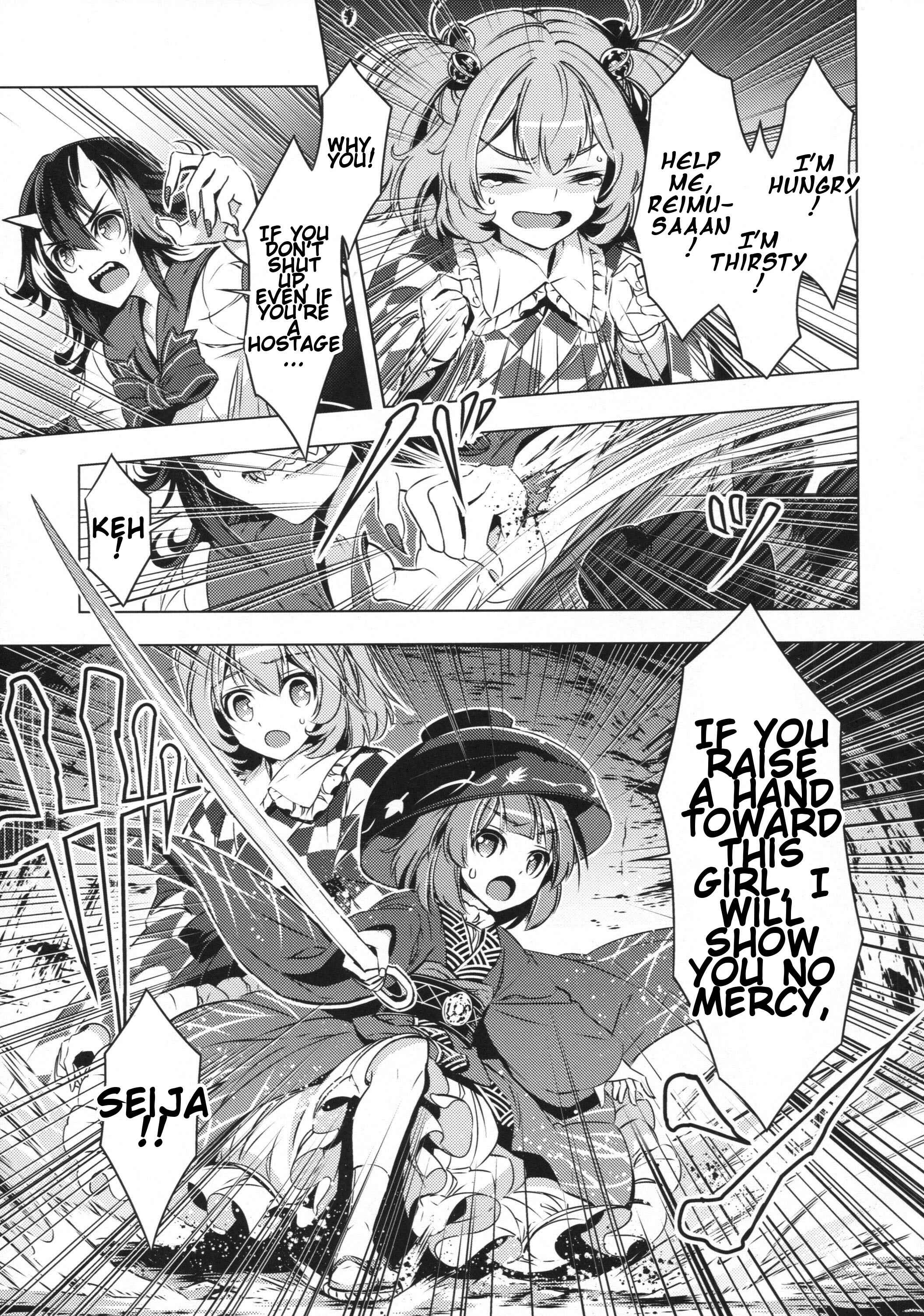 Page 24 Chapter 25 Touhou - Mugamubiru (Doujinshi)