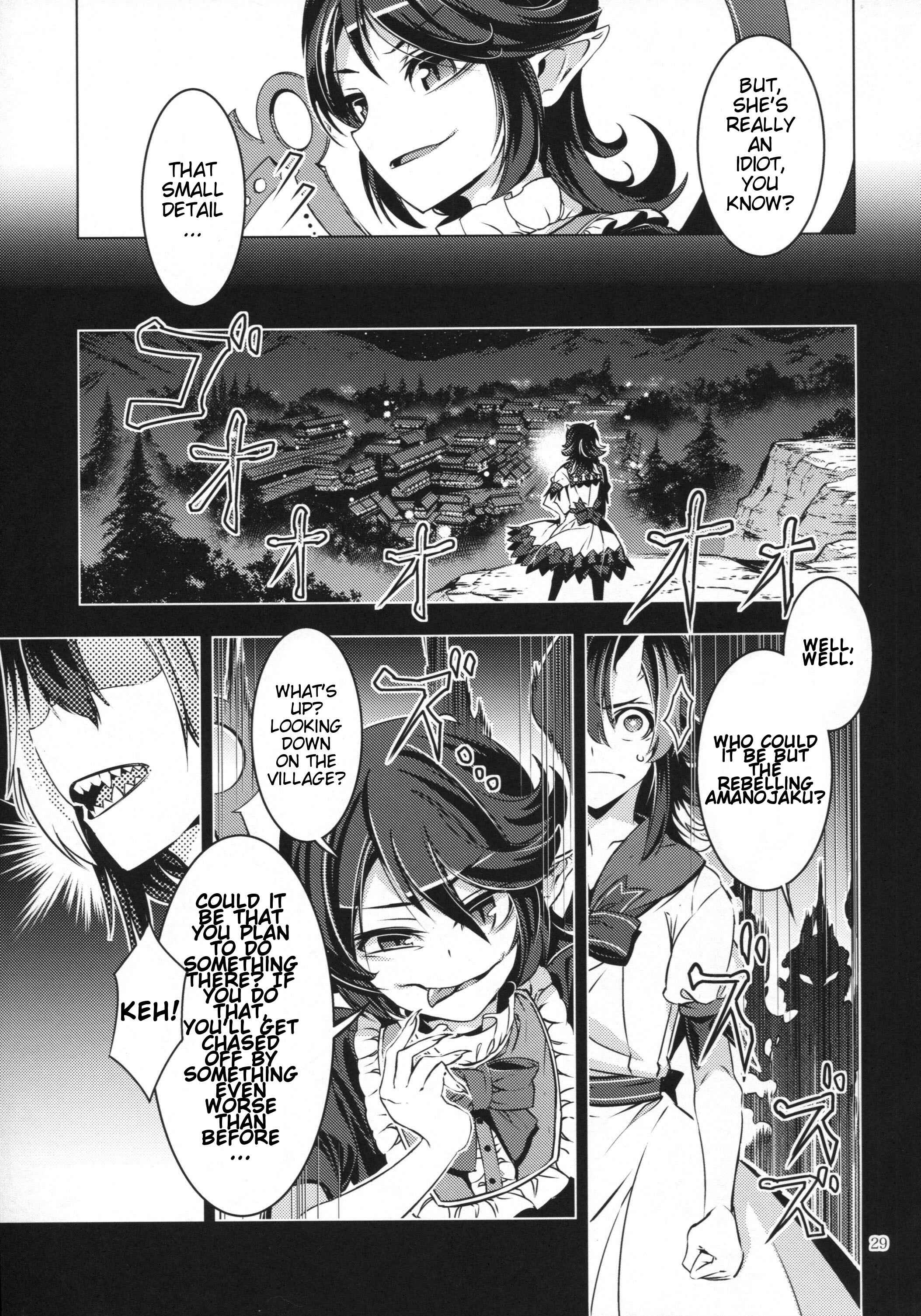 Page 28 Chapter 25 Touhou - Mugamubiru (Doujinshi)