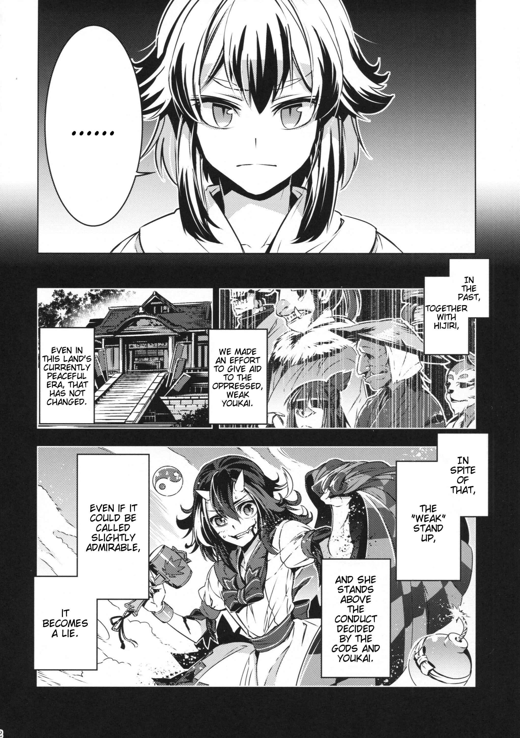 Page 31 Chapter 25 Touhou - Mugamubiru (Doujinshi)