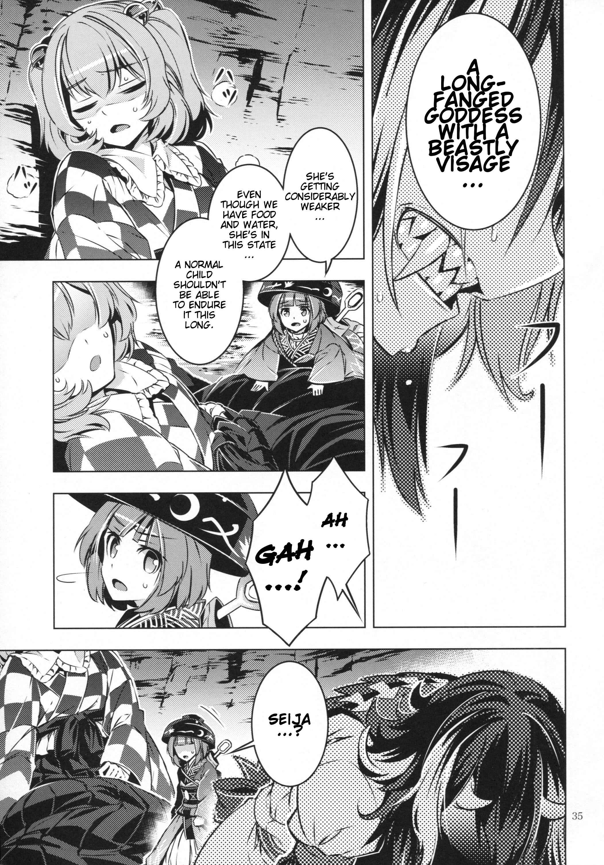 Page 34 Chapter 25 Touhou - Mugamubiru (Doujinshi)