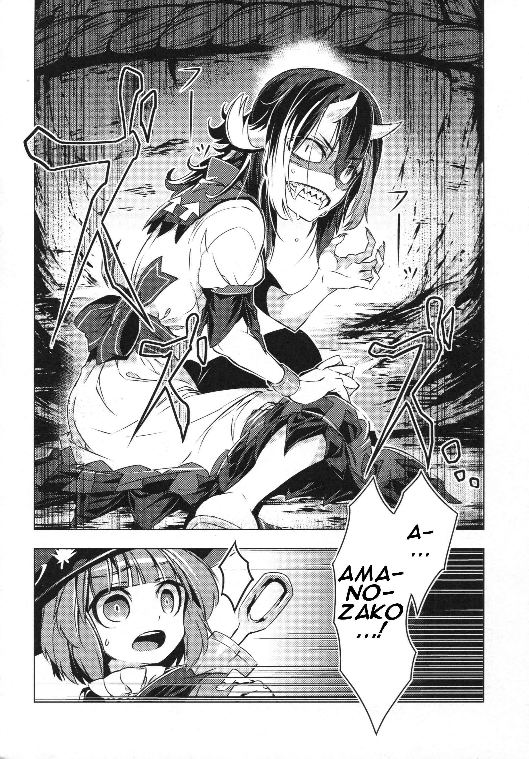 Page 35 Chapter 25 Touhou - Mugamubiru (Doujinshi)