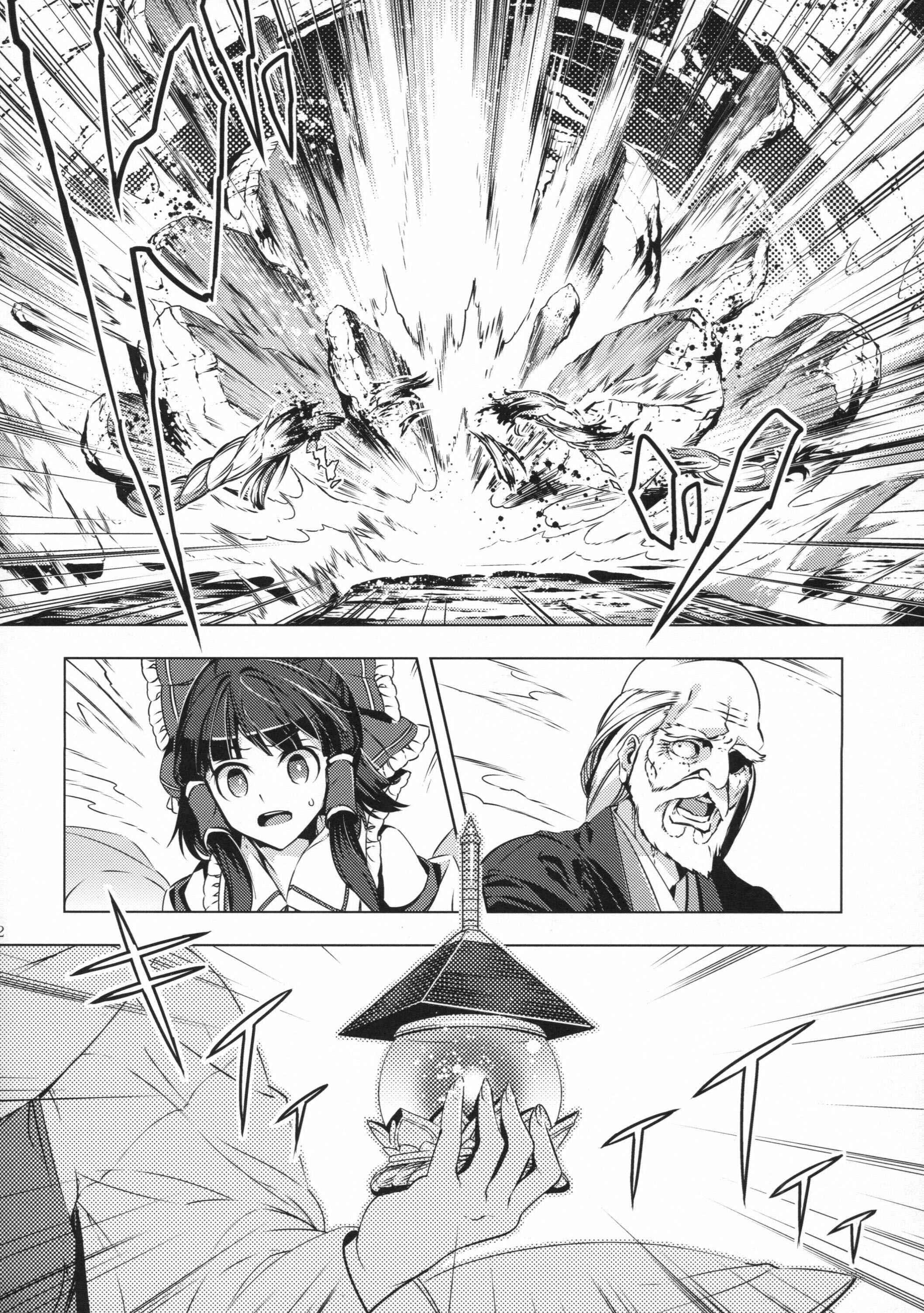 Page 41 Chapter 25 Touhou - Mugamubiru (Doujinshi)