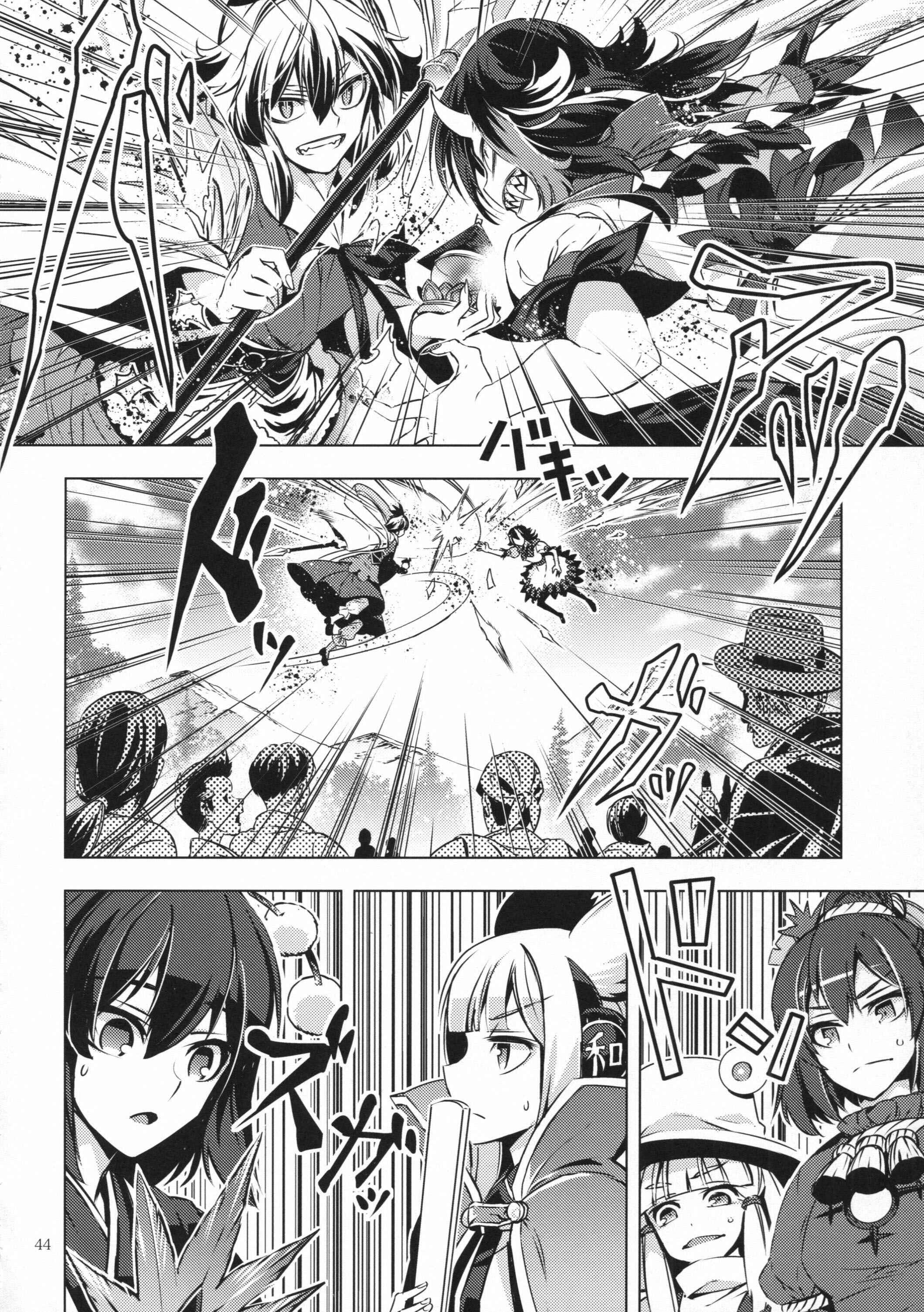 Page 43 Chapter 25 Touhou - Mugamubiru (Doujinshi)