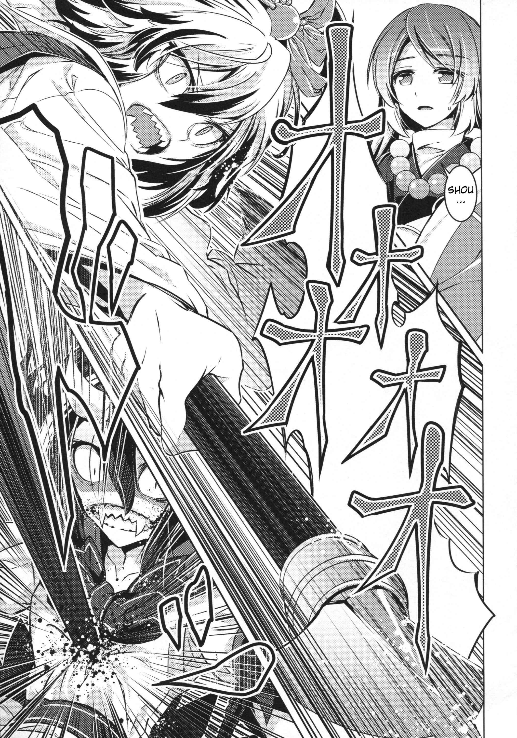 Page 44 Chapter 25 Touhou - Mugamubiru (Doujinshi)