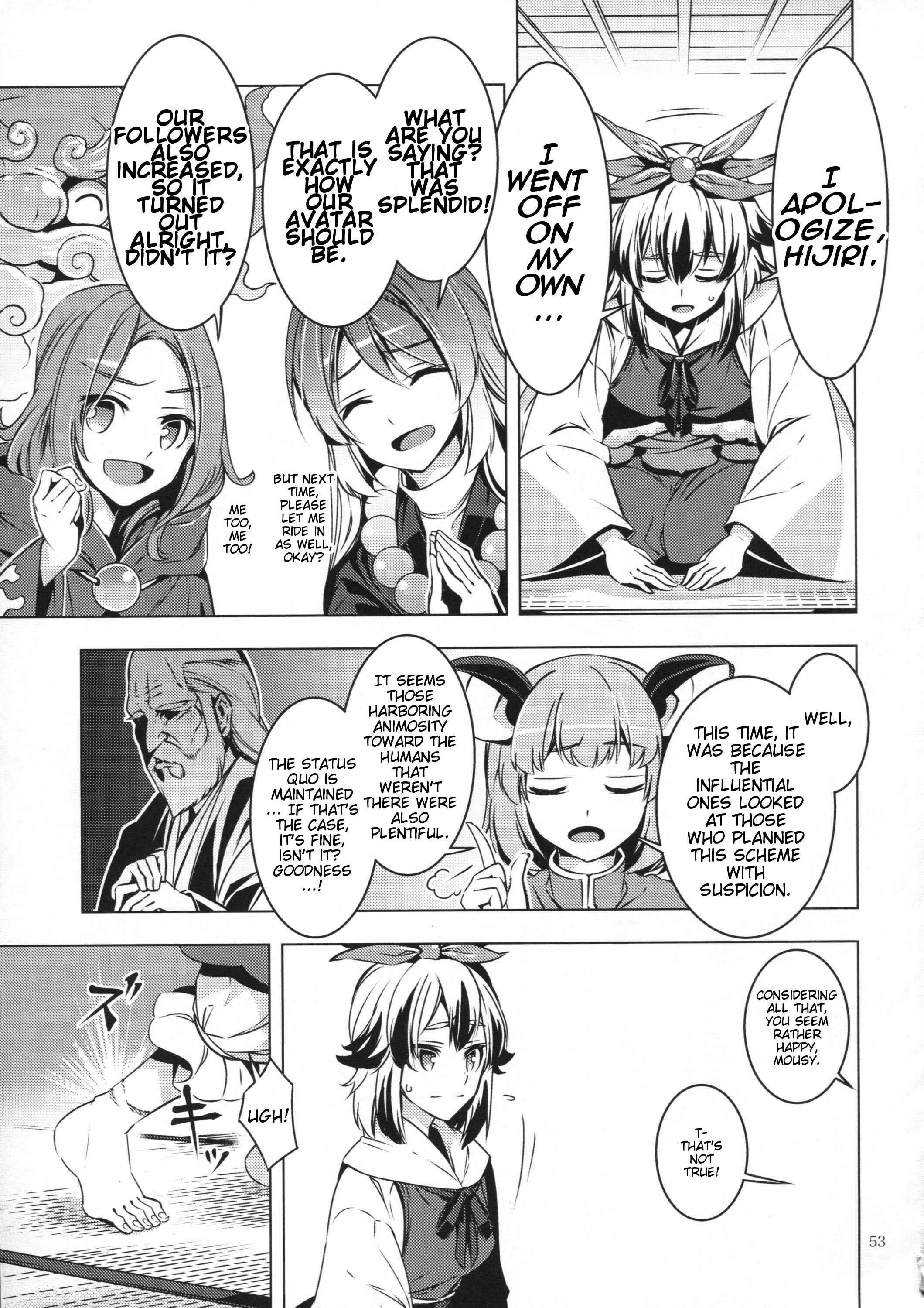 Page 52 Chapter 25 Touhou - Mugamubiru (Doujinshi)
