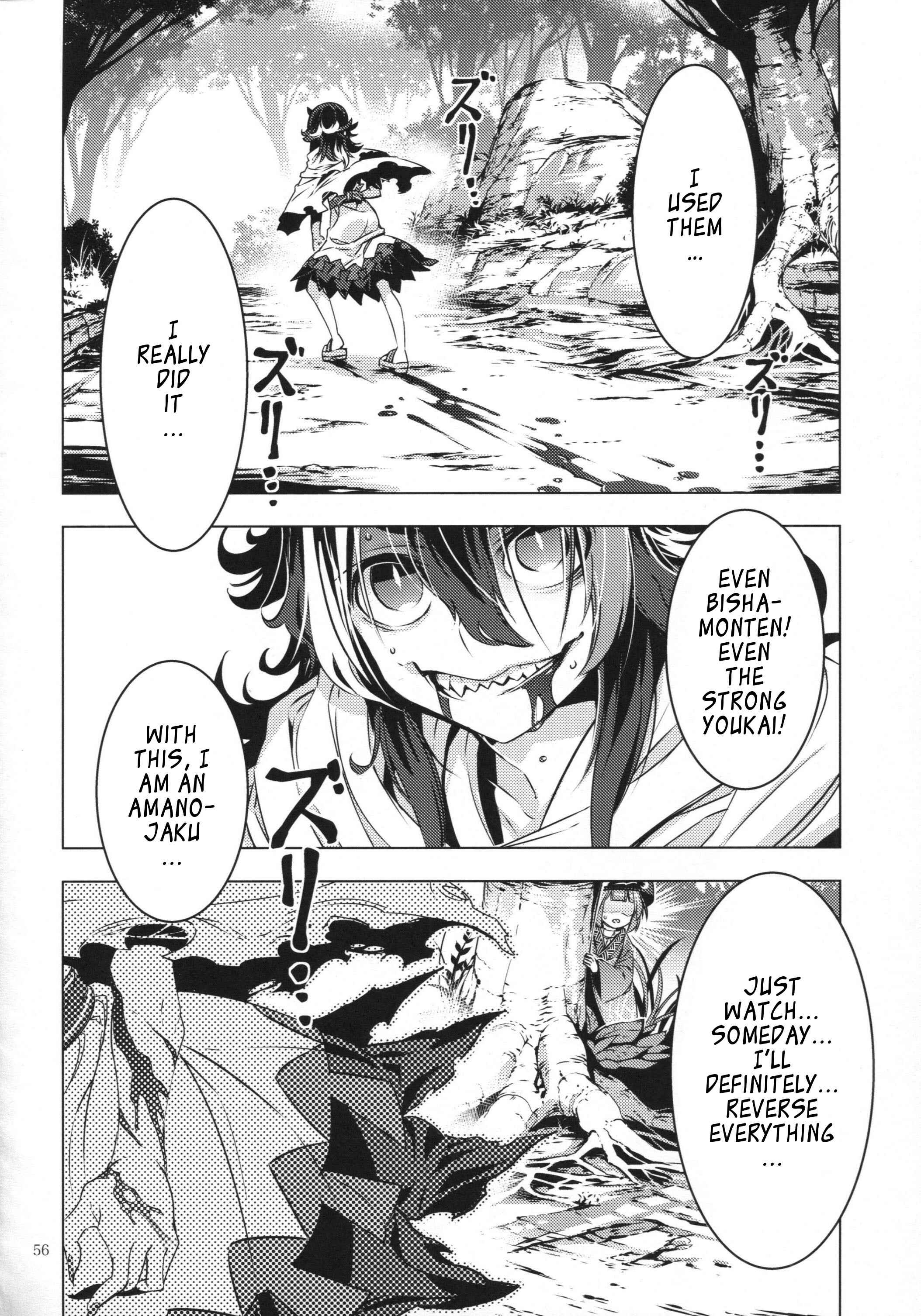 Page 55 Chapter 25 Touhou - Mugamubiru (Doujinshi)