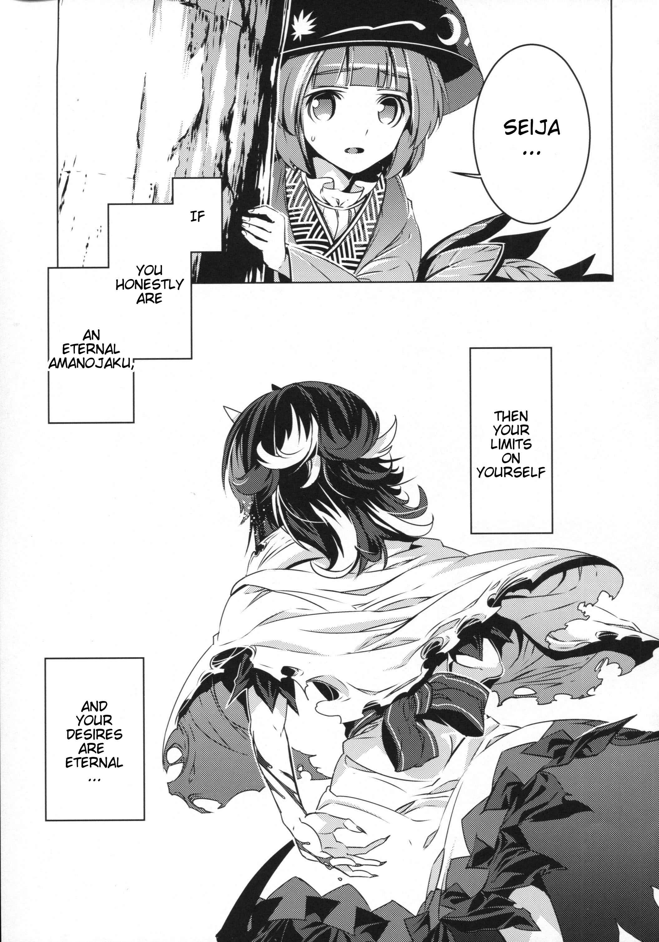 Page 56 Chapter 25 Touhou - Mugamubiru (Doujinshi)