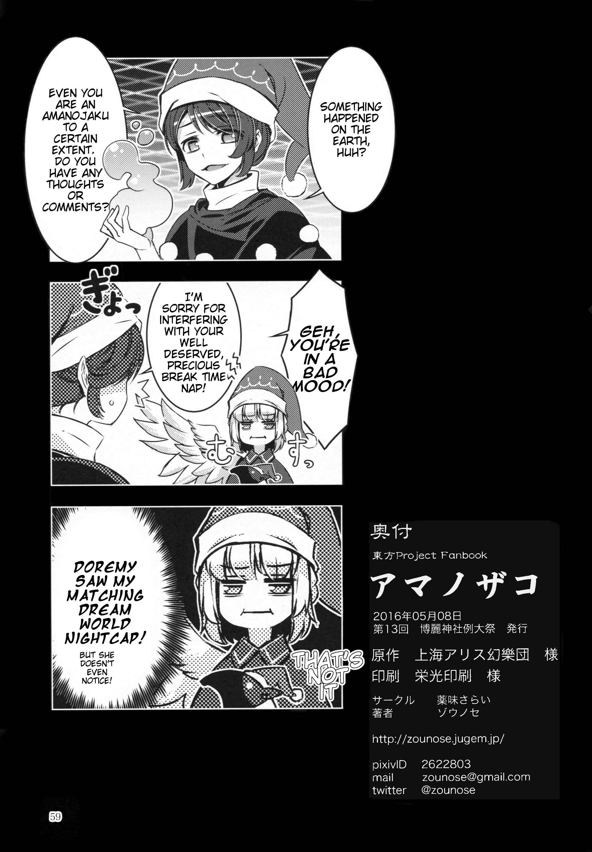 Page 58 Chapter 25 Touhou - Mugamubiru (Doujinshi)