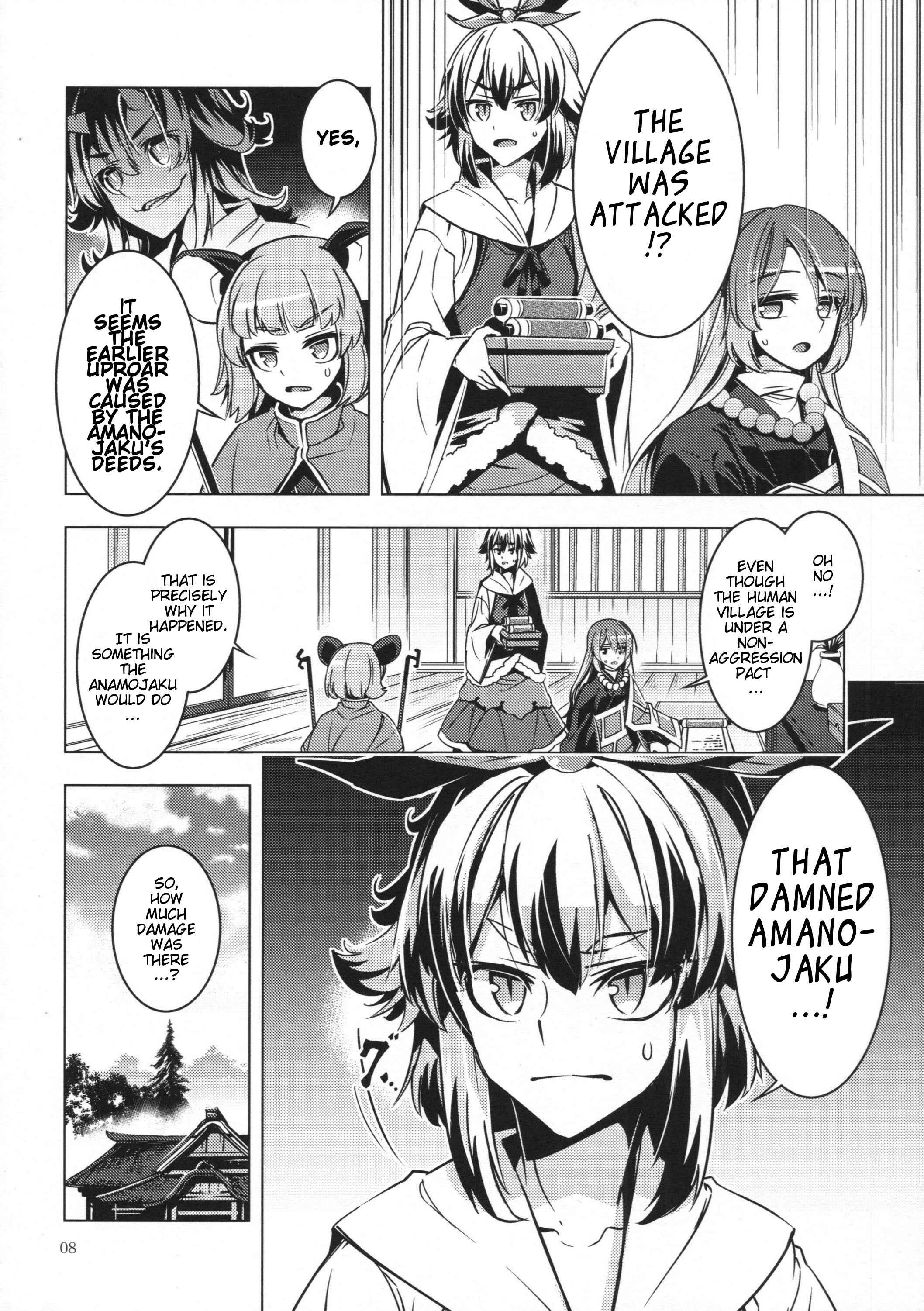 Page 7 Chapter 25 Touhou - Mugamubiru (Doujinshi)