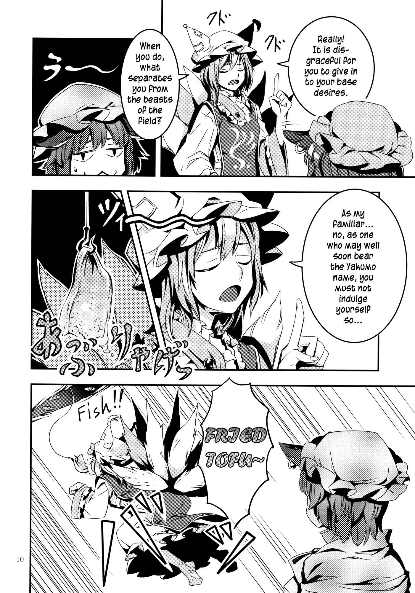 Page 10 Chapter 7 Touhou - Mugamubiru (Doujinshi)