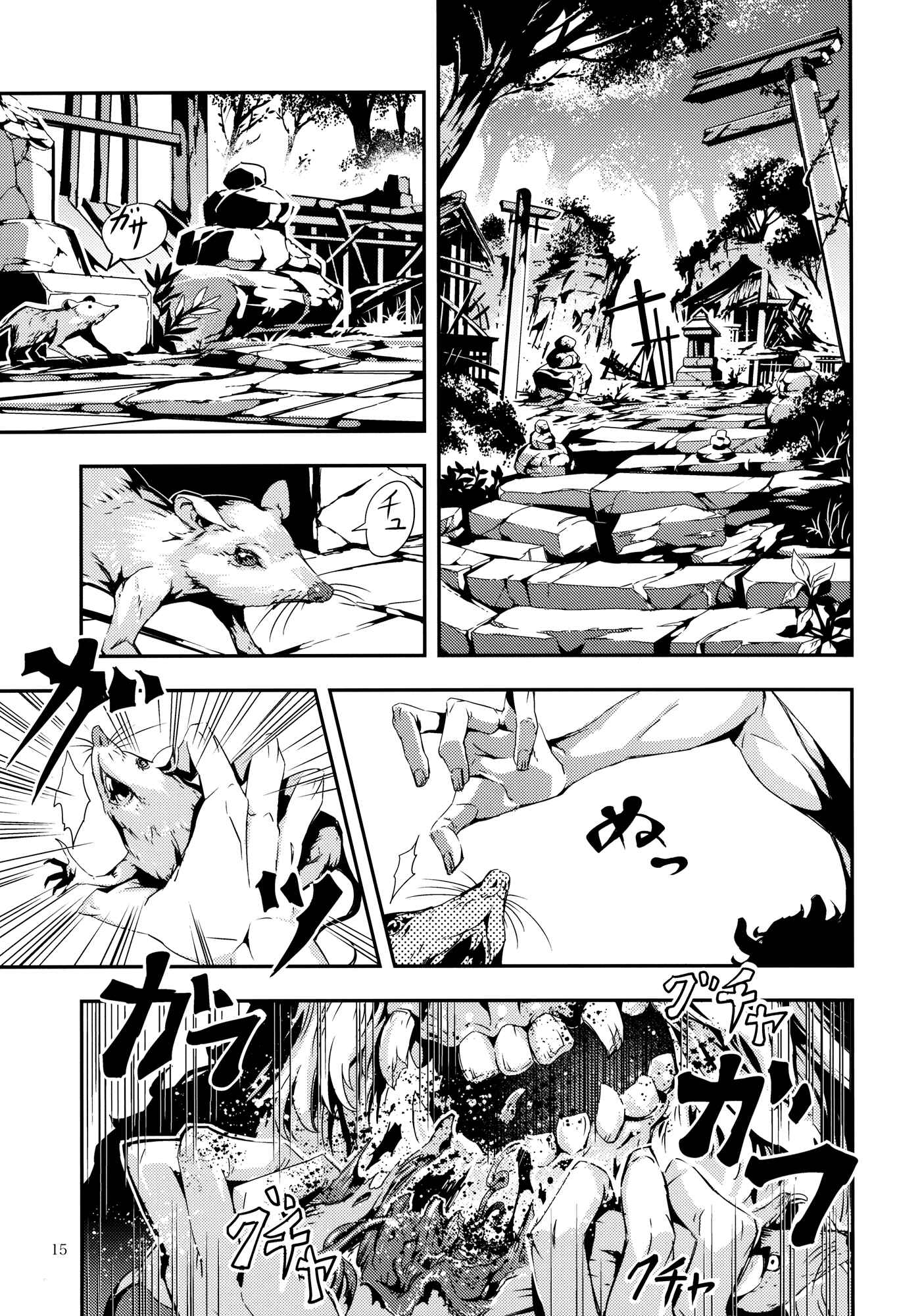 Page 15 Chapter 7 Touhou - Mugamubiru (Doujinshi)
