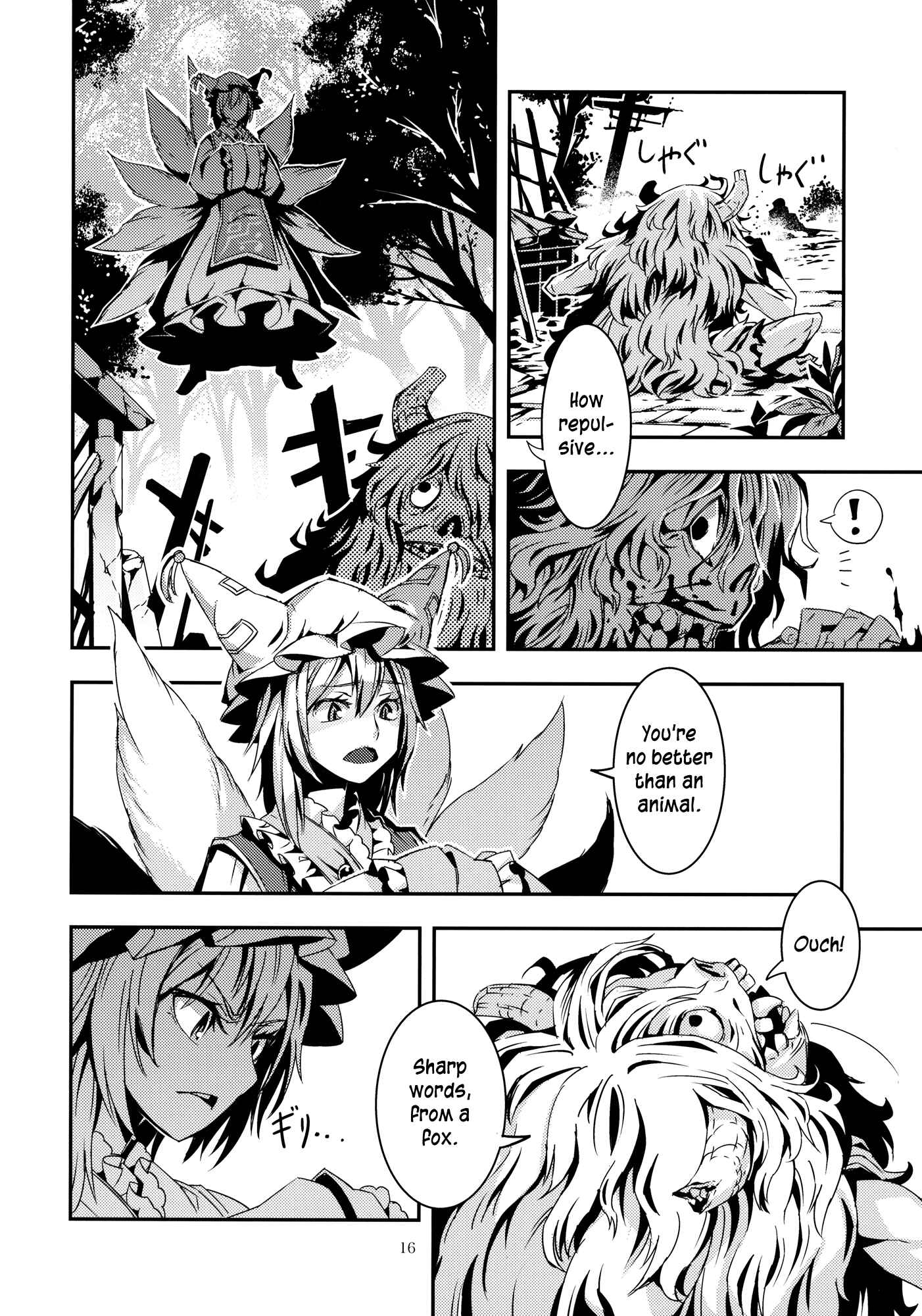 Page 16 Chapter 7 Touhou - Mugamubiru (Doujinshi)
