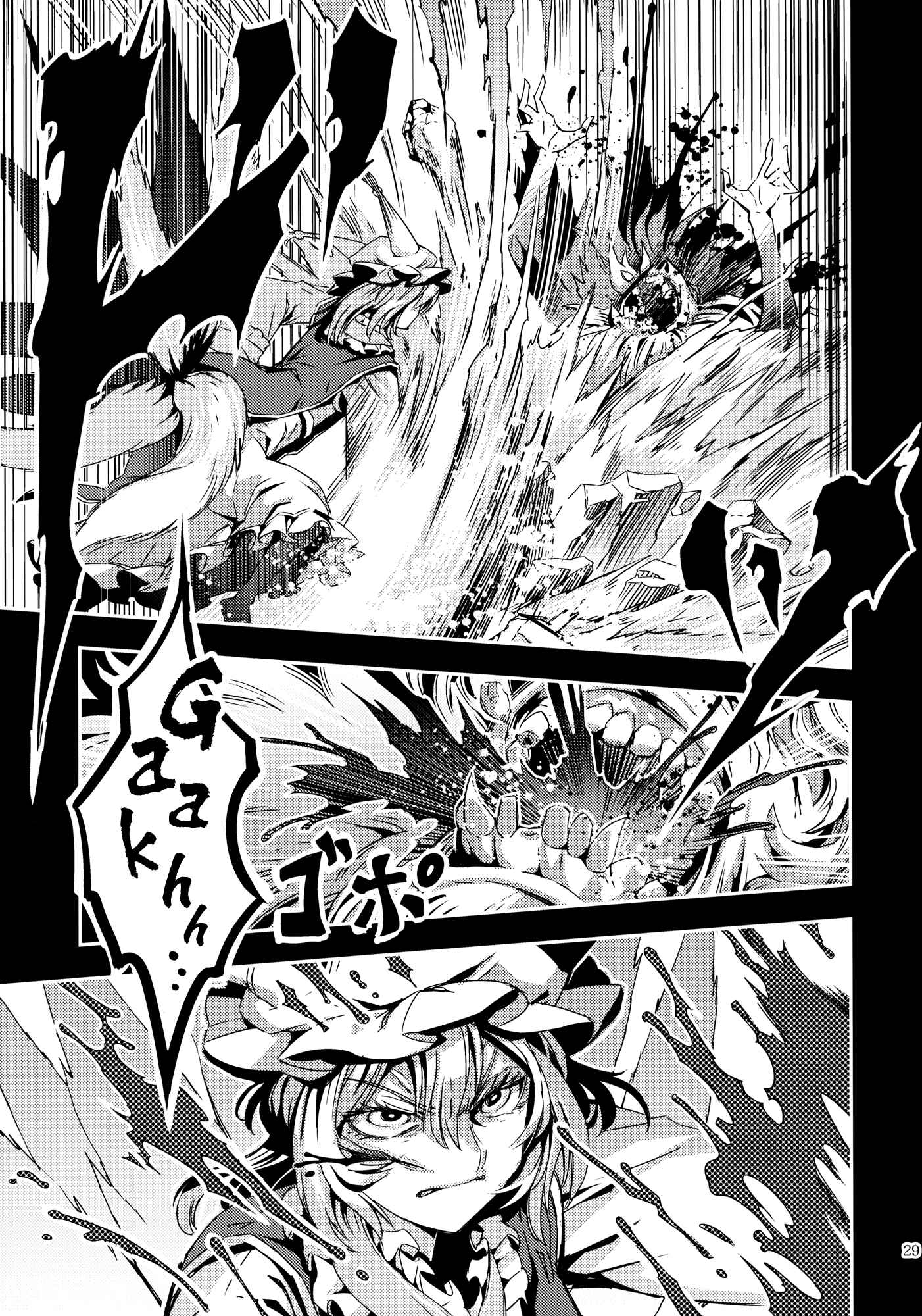 Page 29 Chapter 7 Touhou - Mugamubiru (Doujinshi)