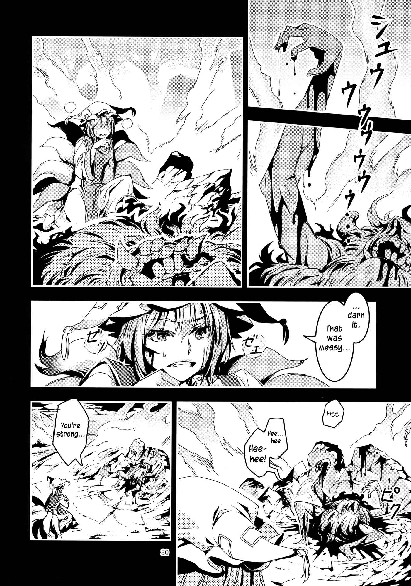 Page 30 Chapter 7 Touhou - Mugamubiru (Doujinshi)