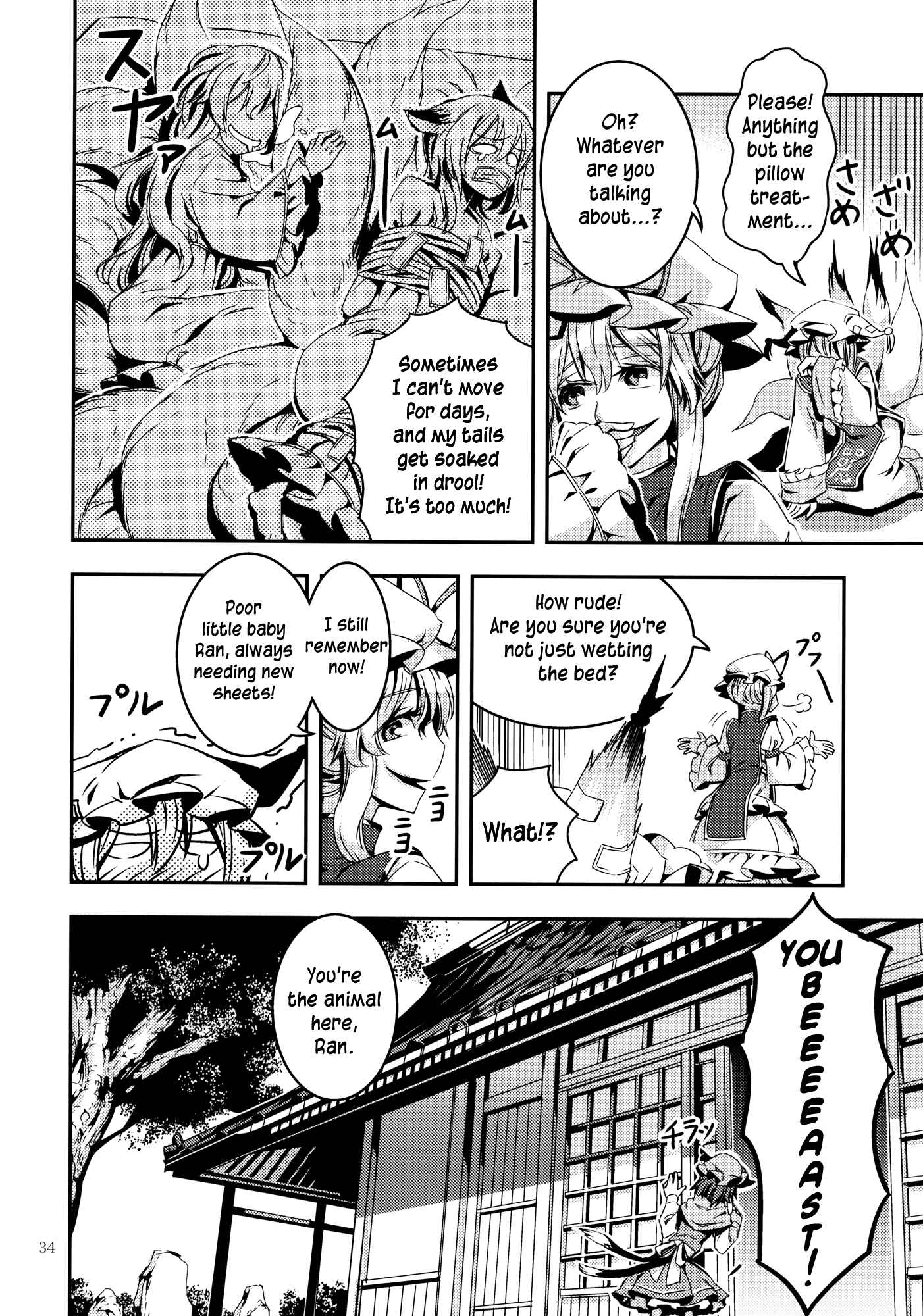 Page 34 Chapter 7 Touhou - Mugamubiru (Doujinshi)