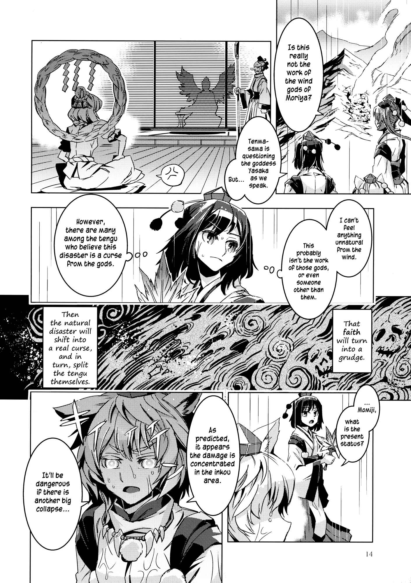 Page 13 Chapter 9 Touhou - Mugamubiru (Doujinshi)