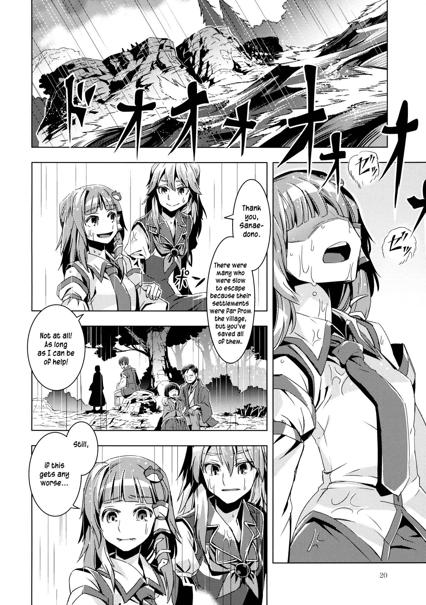 Page 19 Chapter 9 Touhou - Mugamubiru (Doujinshi)
