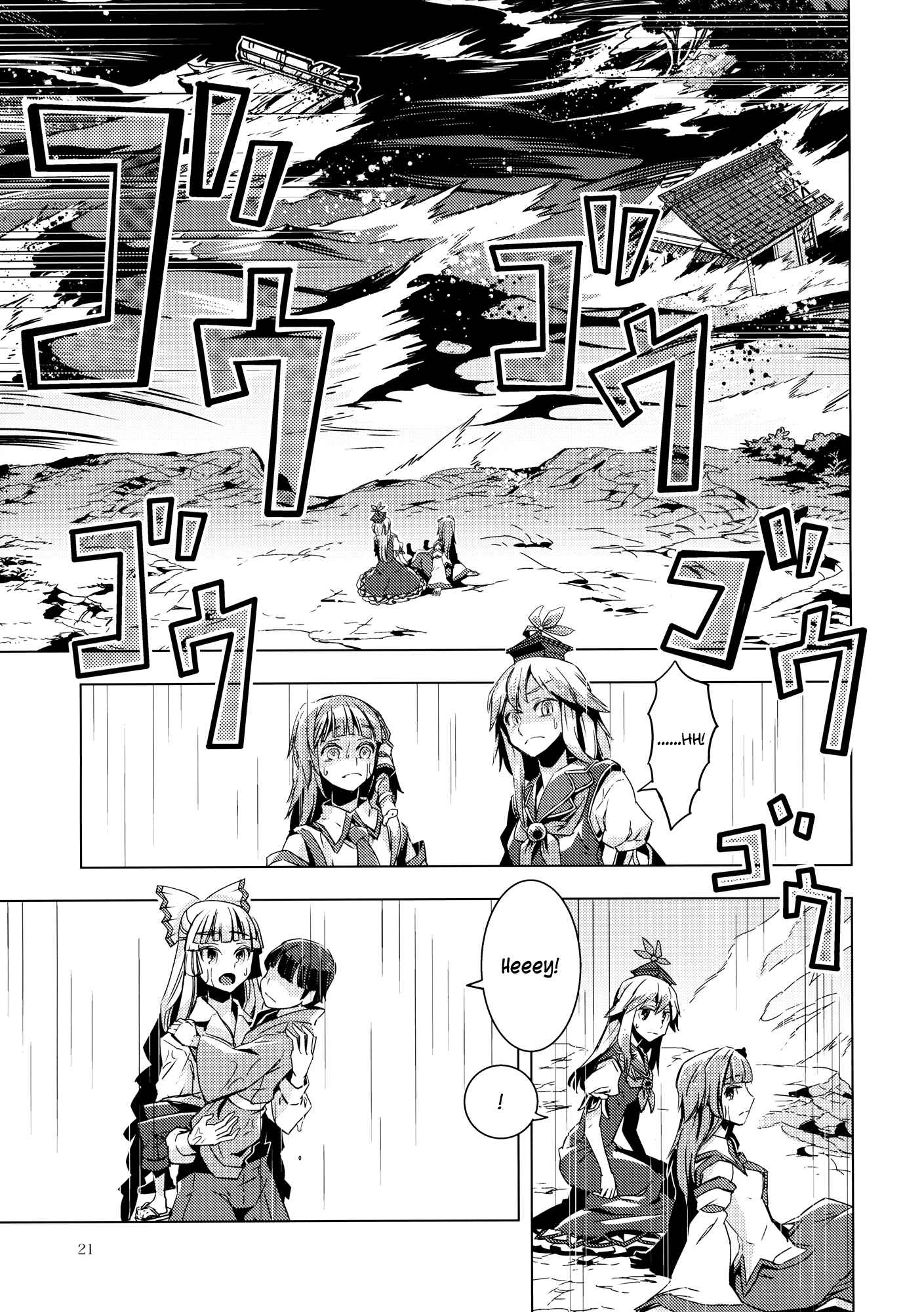 Page 20 Chapter 9 Touhou - Mugamubiru (Doujinshi)