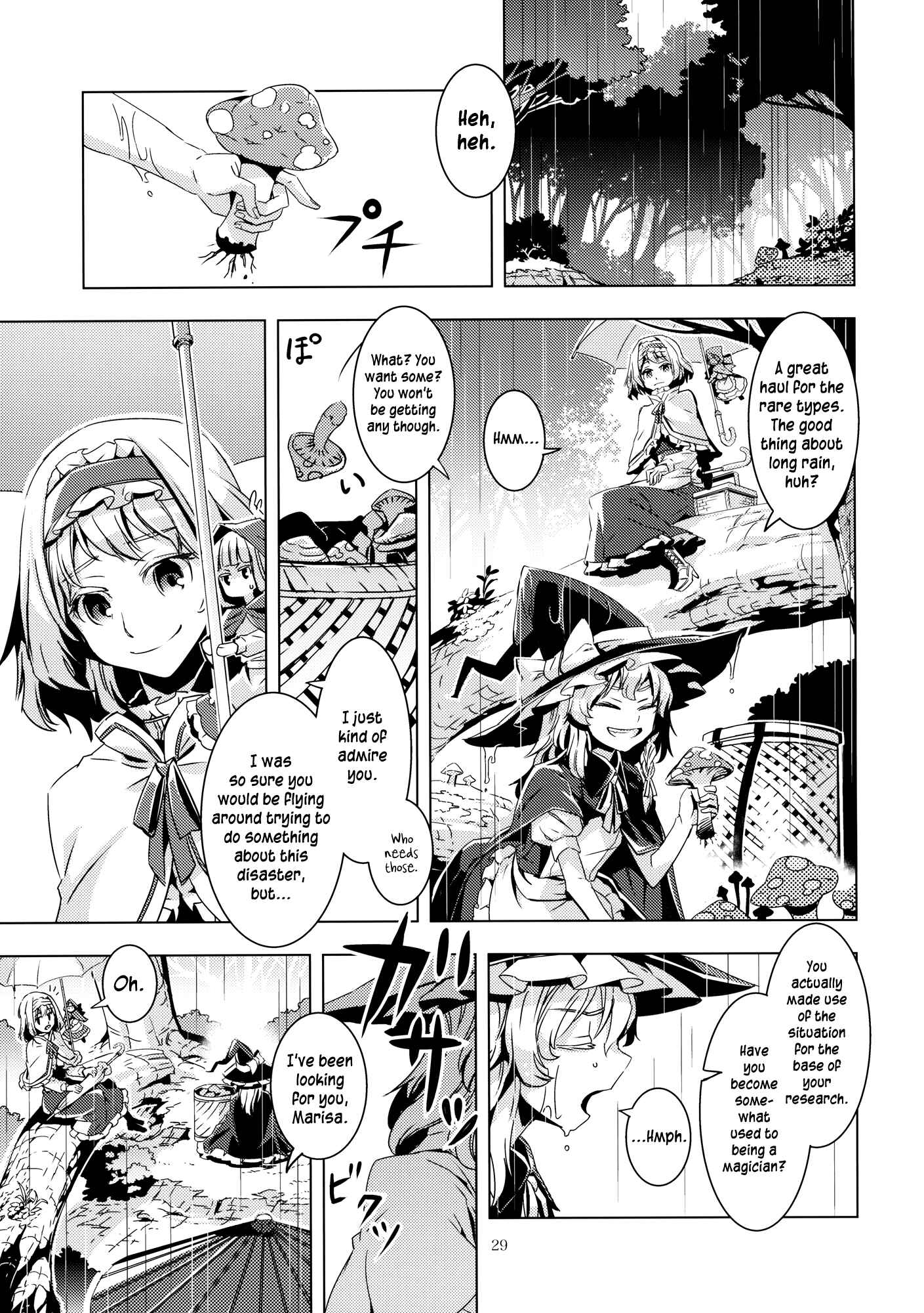 Page 28 Chapter 9 Touhou - Mugamubiru (Doujinshi)