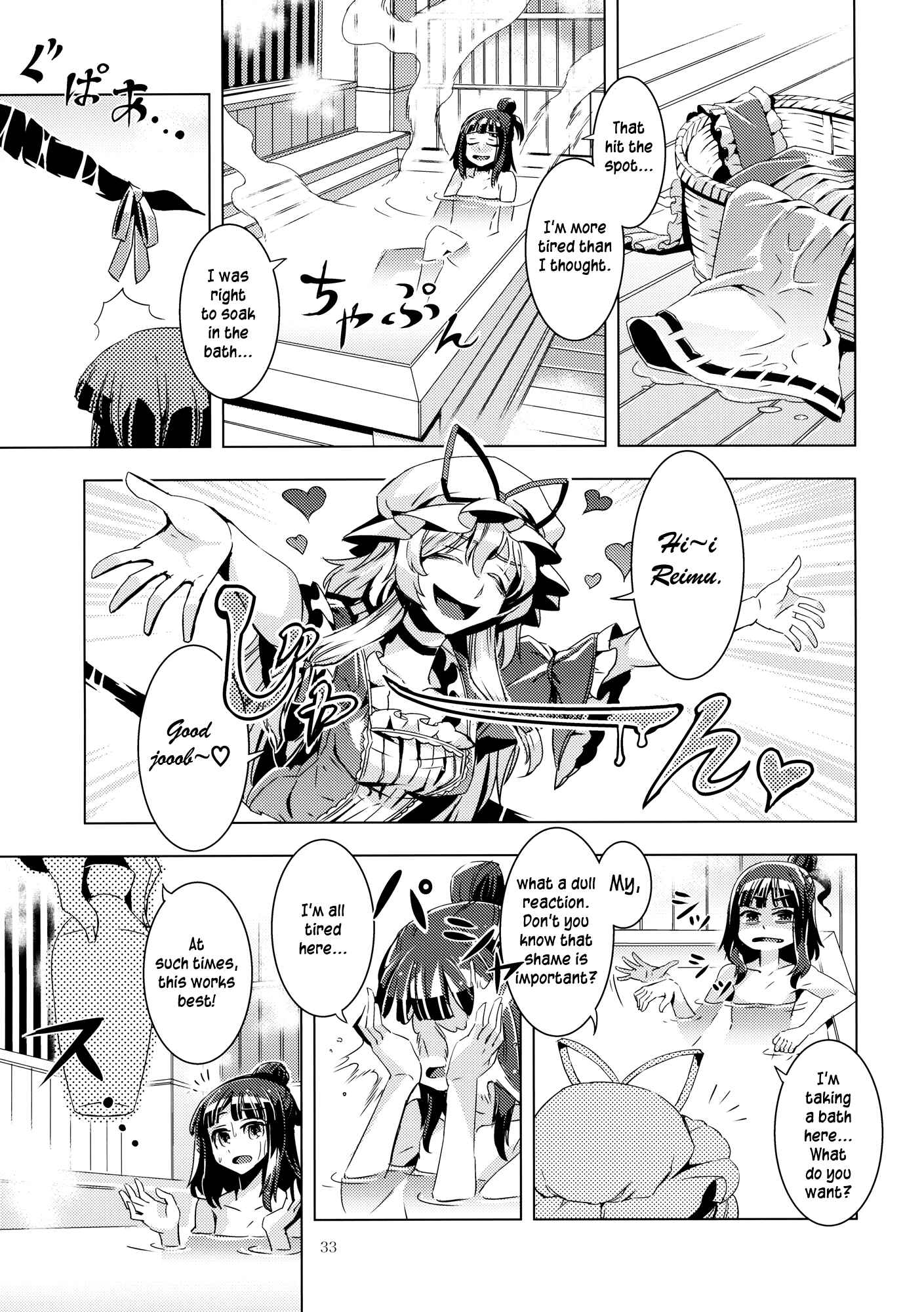 Page 32 Chapter 9 Touhou - Mugamubiru (Doujinshi)