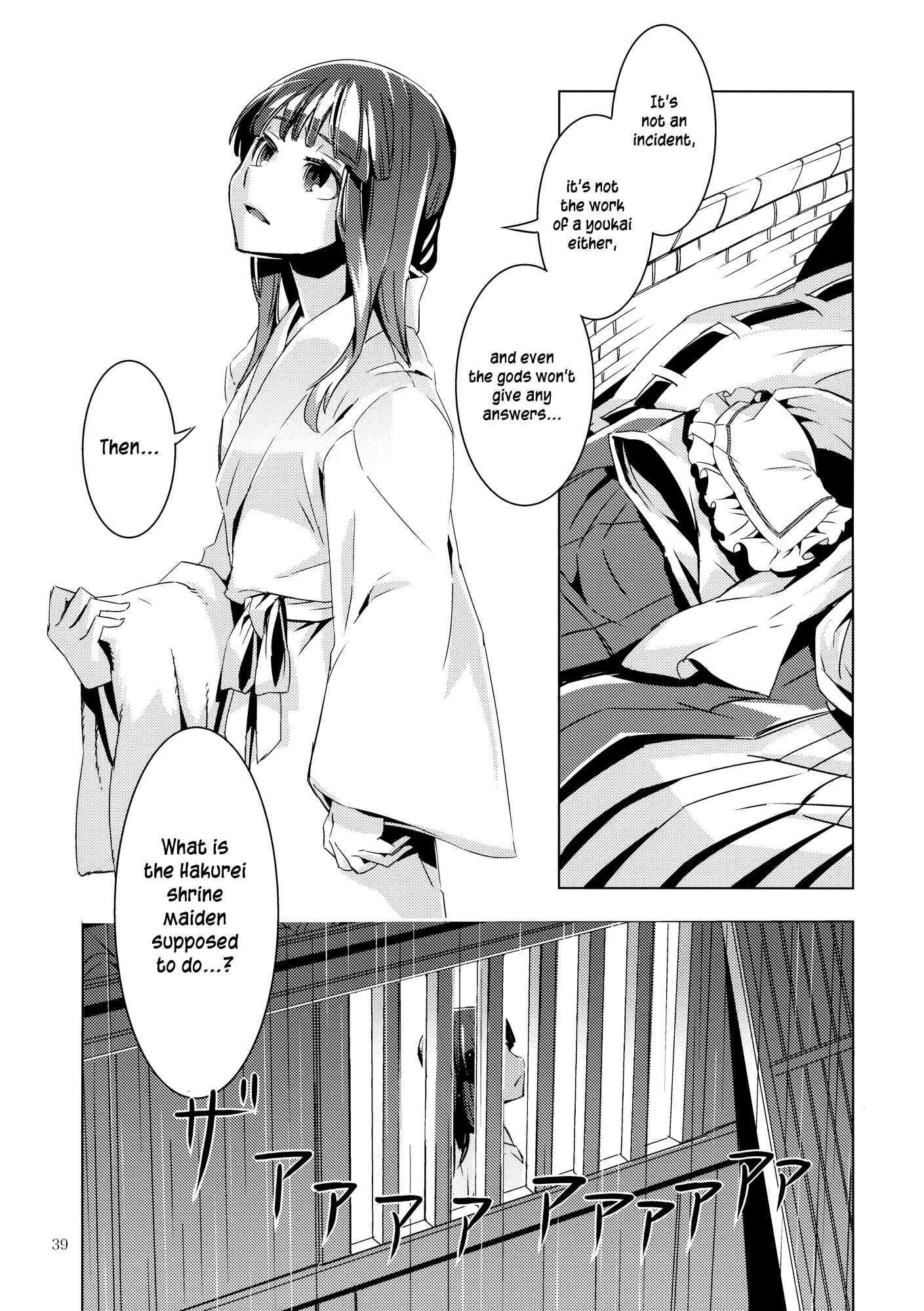 Page 38 Chapter 9 Touhou - Mugamubiru (Doujinshi)