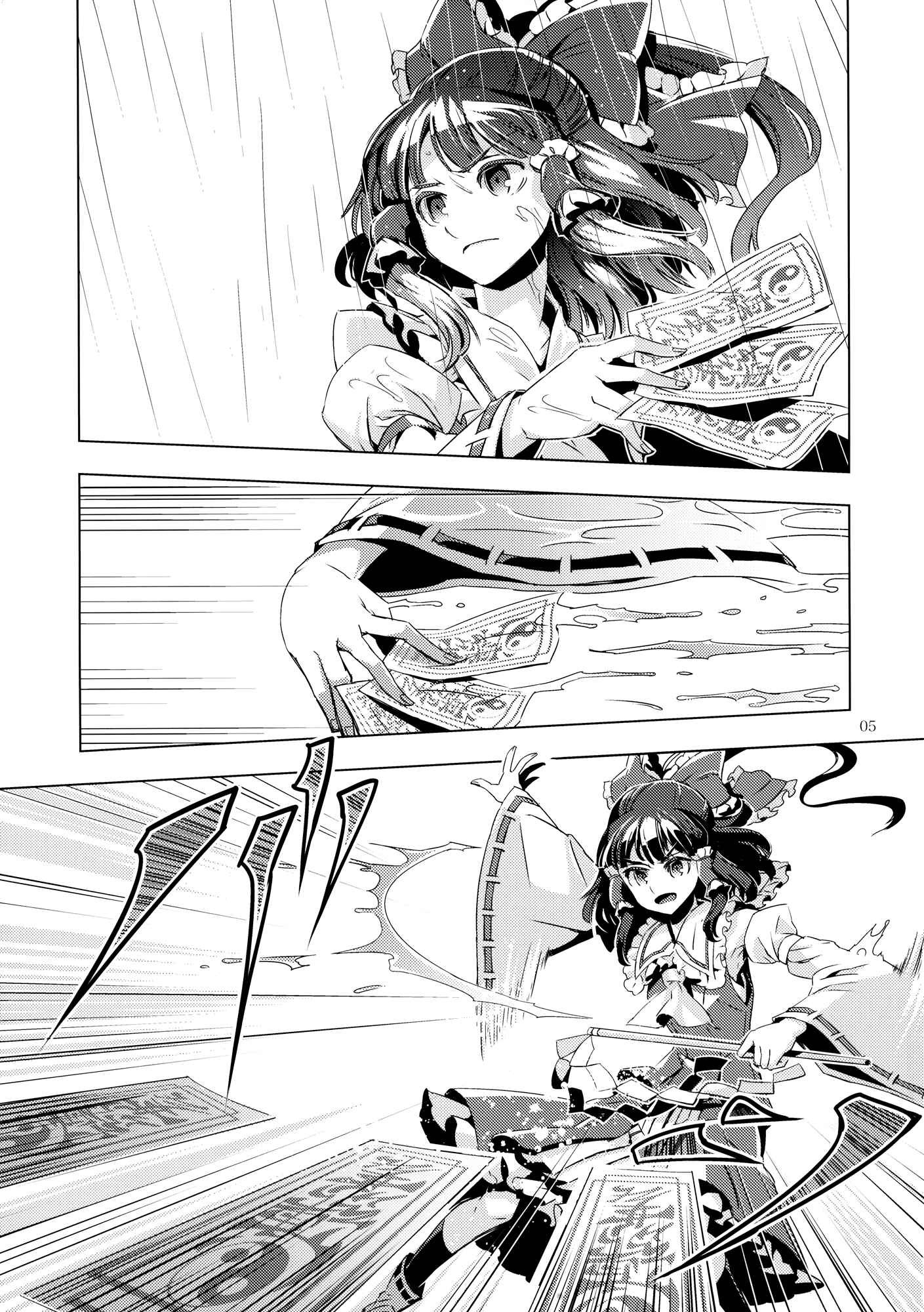 Page 4 Chapter 9 Touhou - Mugamubiru (Doujinshi)