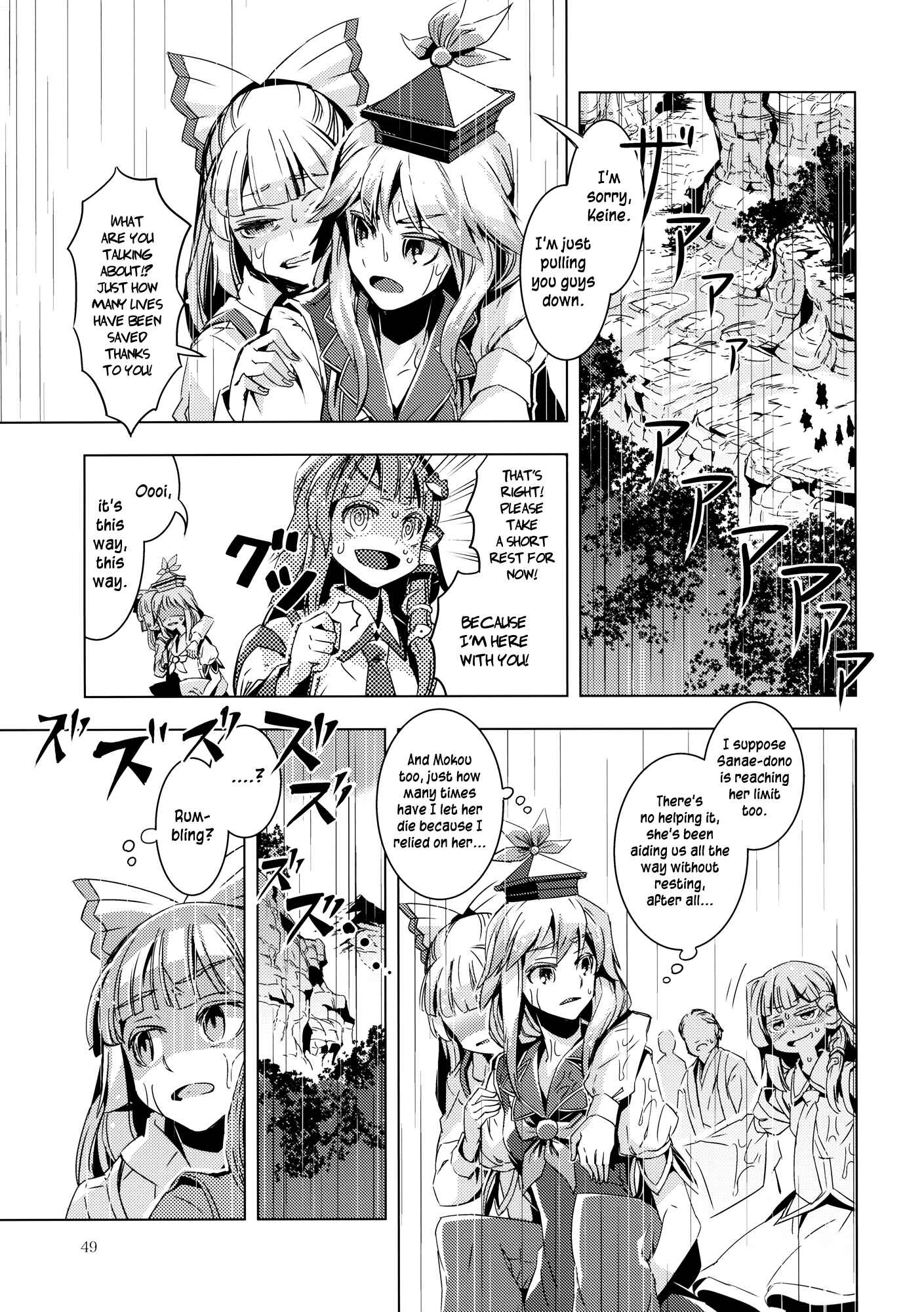 Page 48 Chapter 9 Touhou - Mugamubiru (Doujinshi)