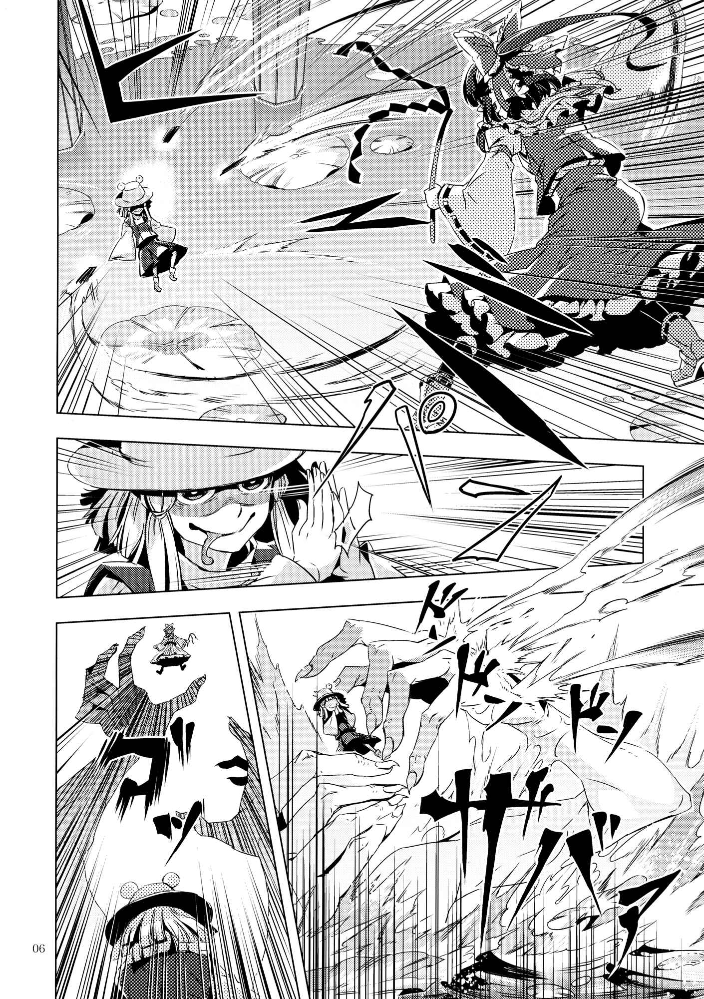 Page 5 Chapter 9 Touhou - Mugamubiru (Doujinshi)