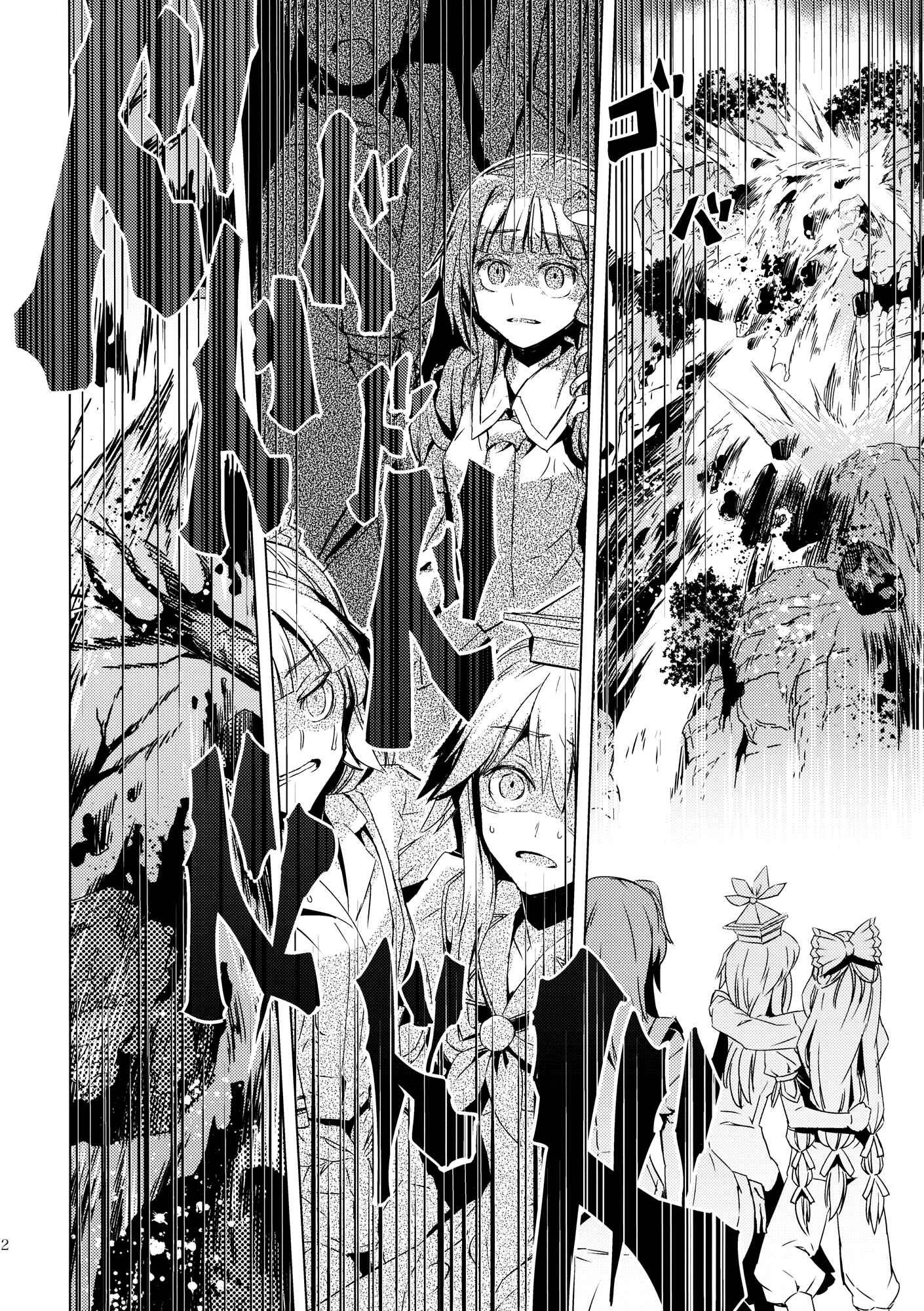 Page 51 Chapter 9 Touhou - Mugamubiru (Doujinshi)