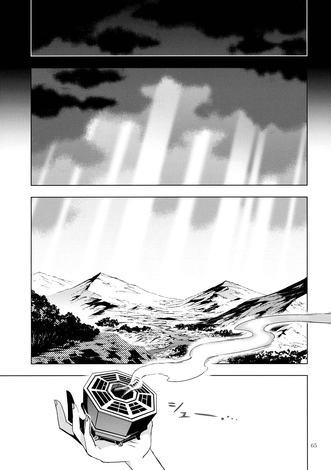 Page 63 Chapter 9 Touhou - Mugamubiru (Doujinshi)