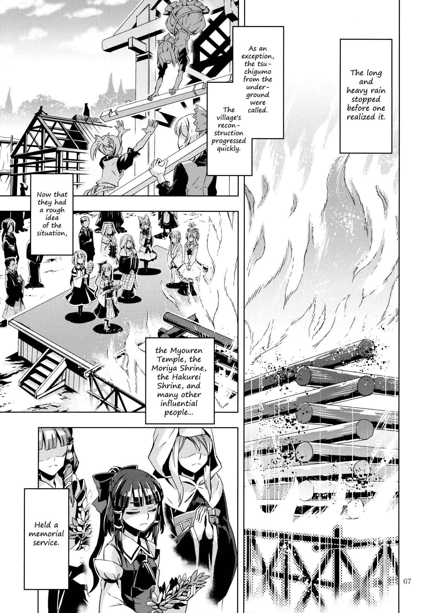 Page 65 Chapter 9 Touhou - Mugamubiru (Doujinshi)