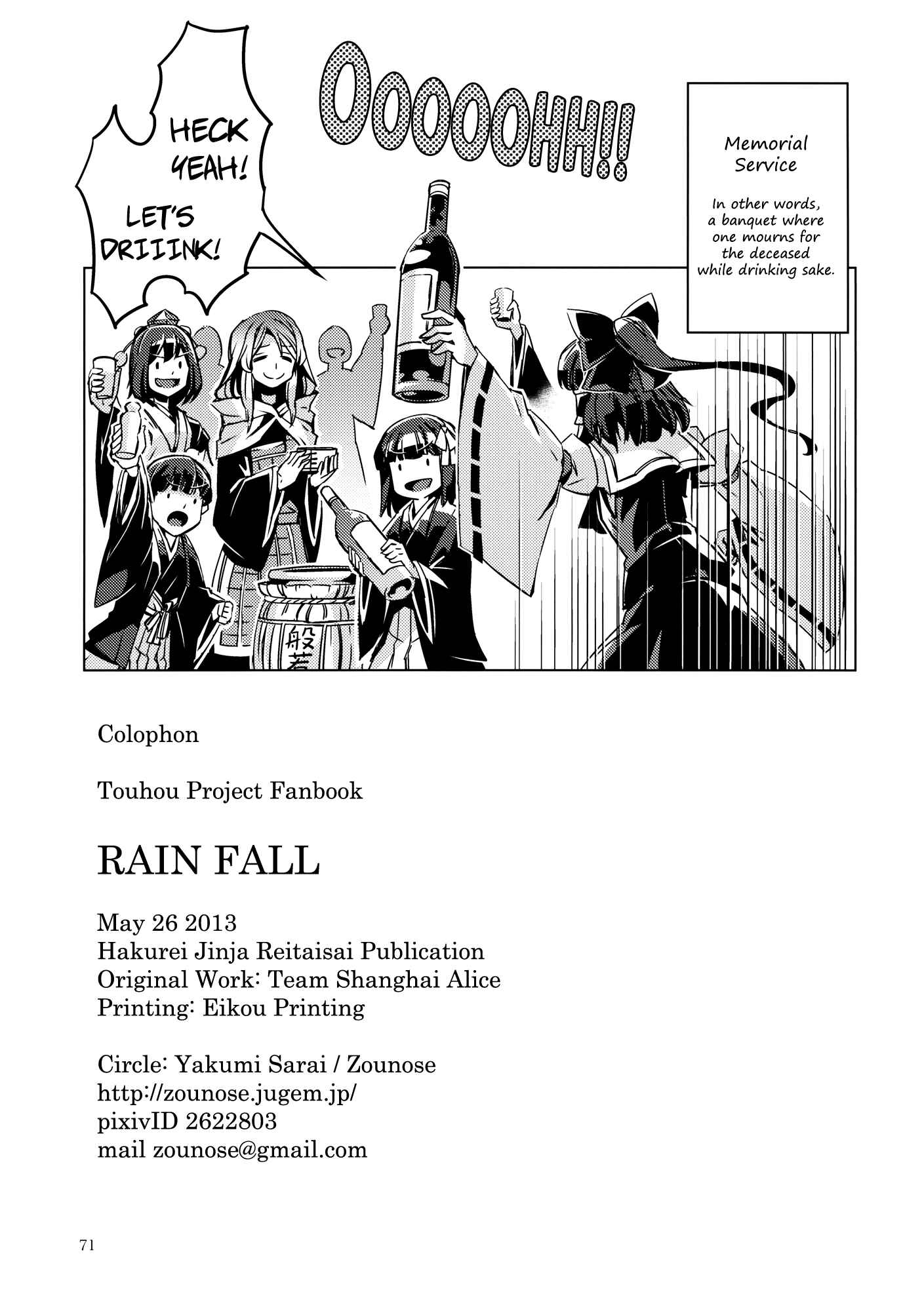 Page 69 Chapter 9 Touhou - Mugamubiru (Doujinshi)