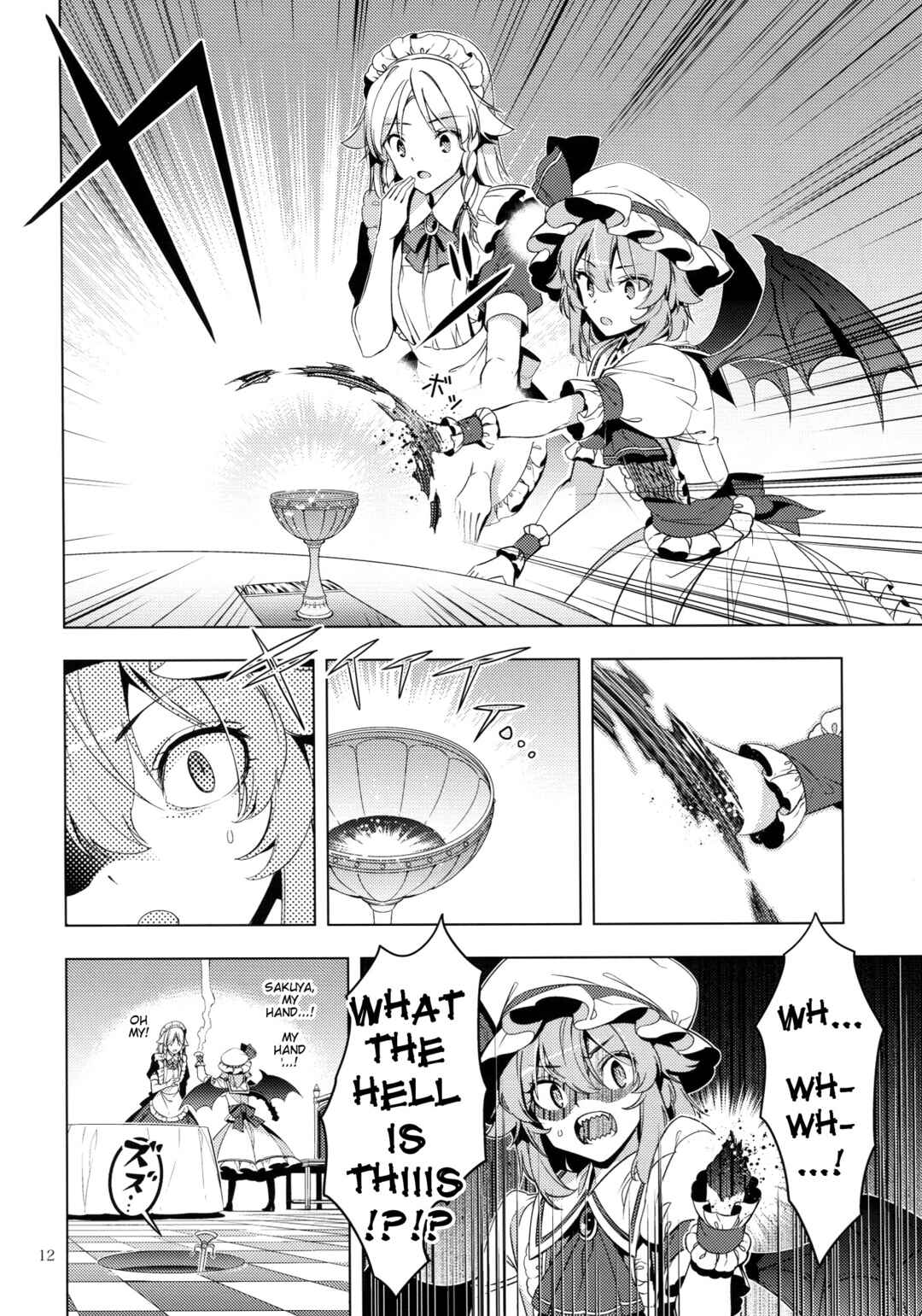 Page 11 Chapter 40 Touhou - Mugamubiru (Doujinshi)