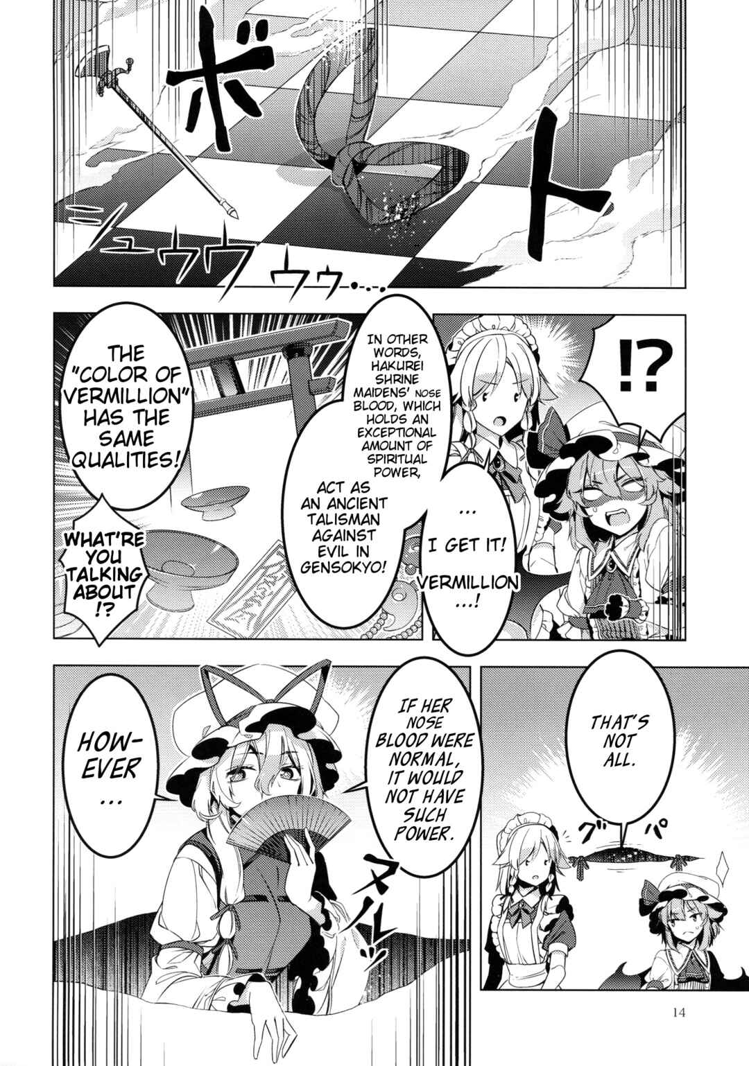 Page 13 Chapter 40 Touhou - Mugamubiru (Doujinshi)