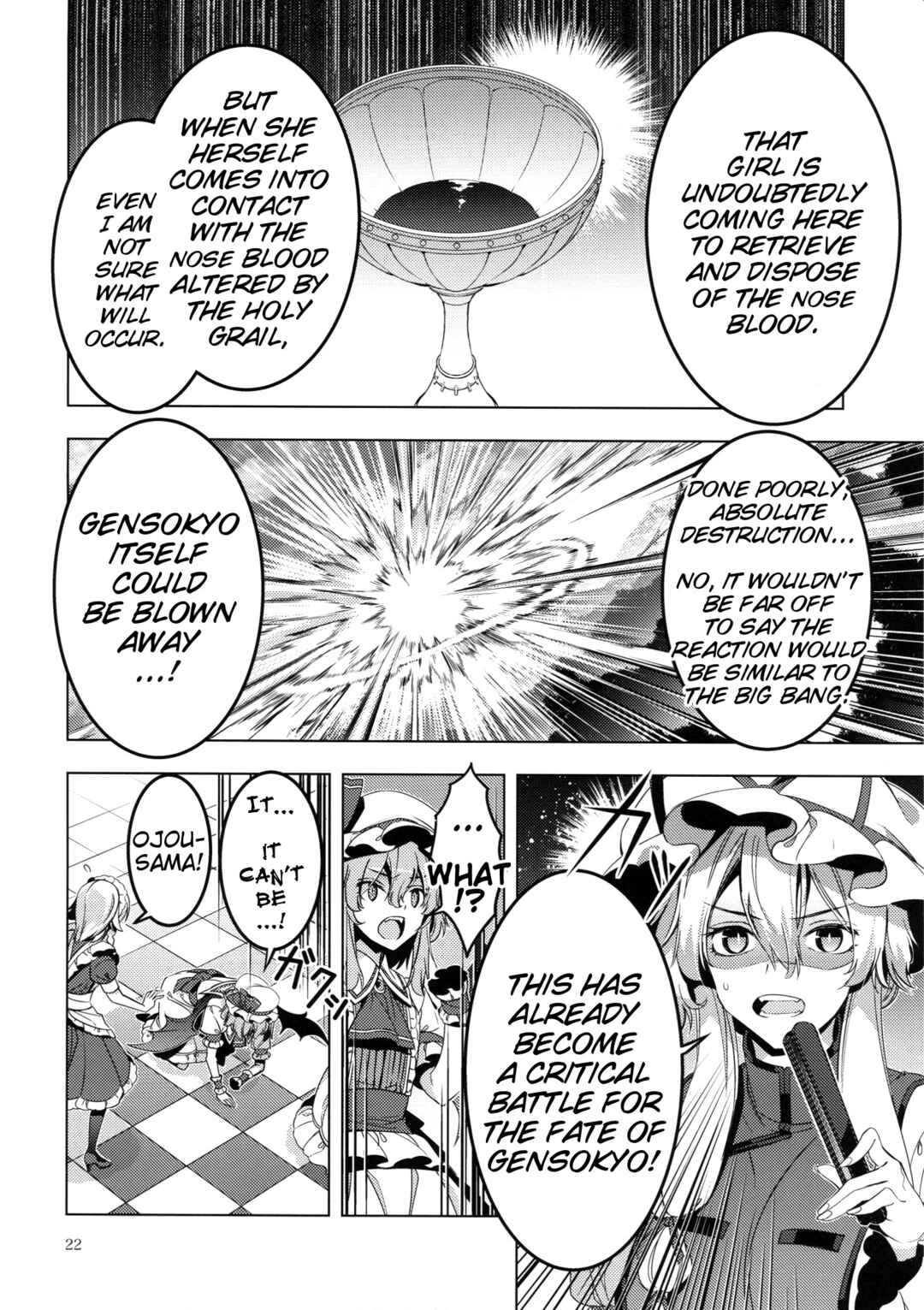 Page 21 Chapter 40 Touhou - Mugamubiru (Doujinshi)