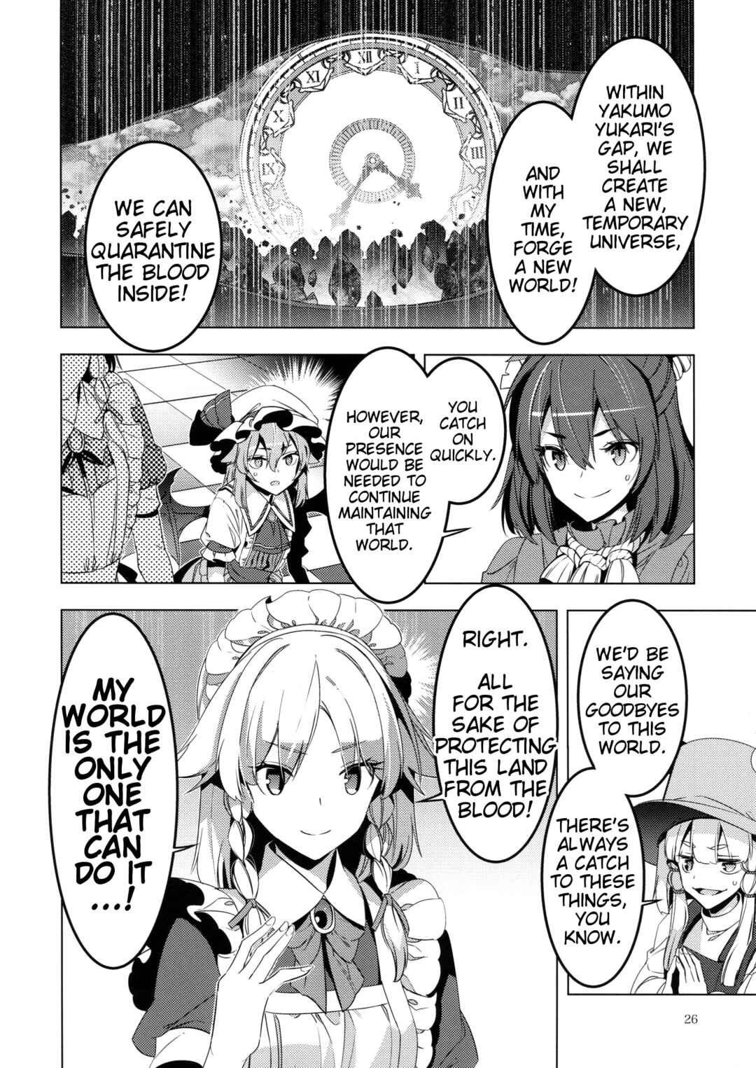 Page 25 Chapter 40 Touhou - Mugamubiru (Doujinshi)