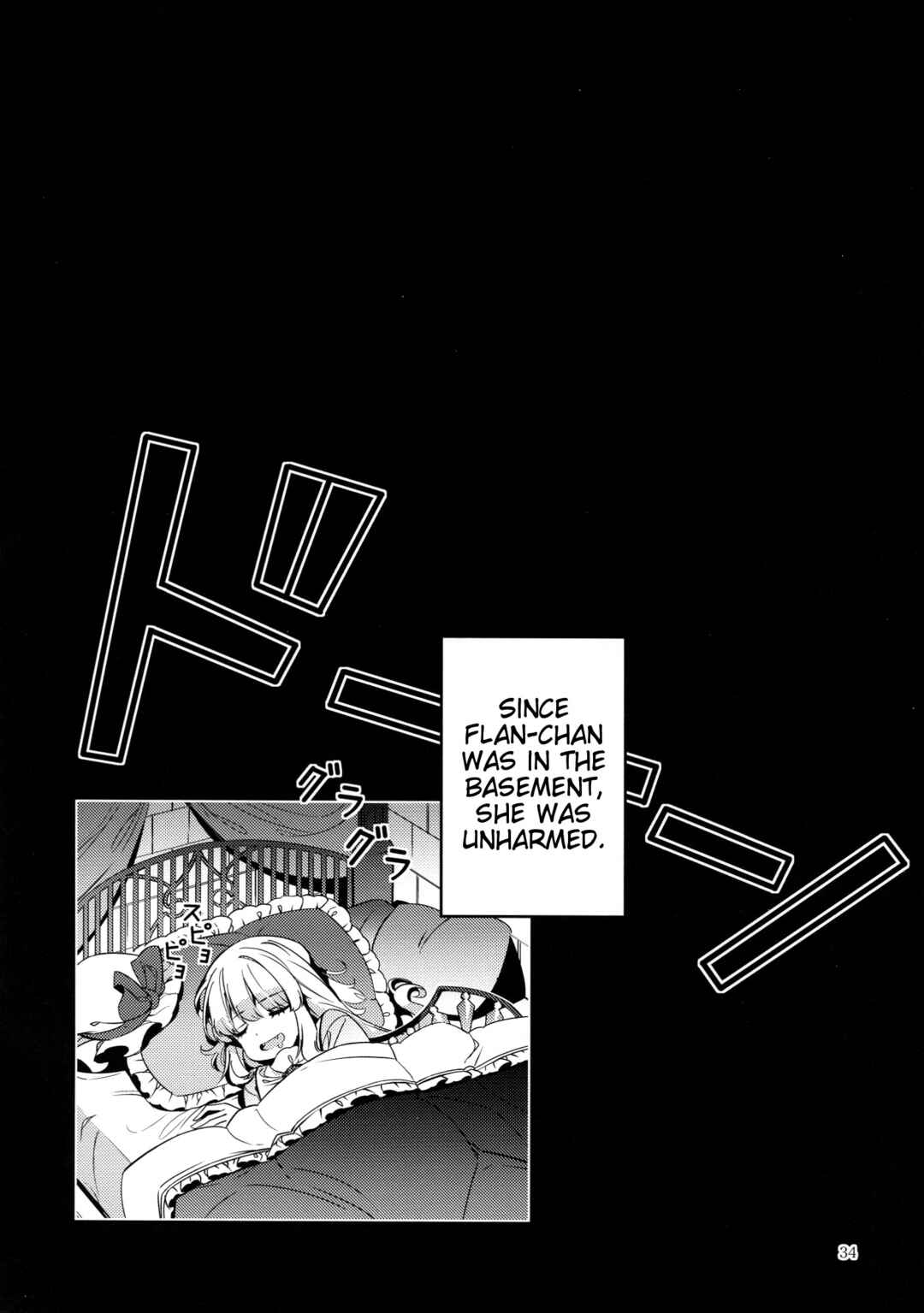 Page 33 Chapter 40 Touhou - Mugamubiru (Doujinshi)