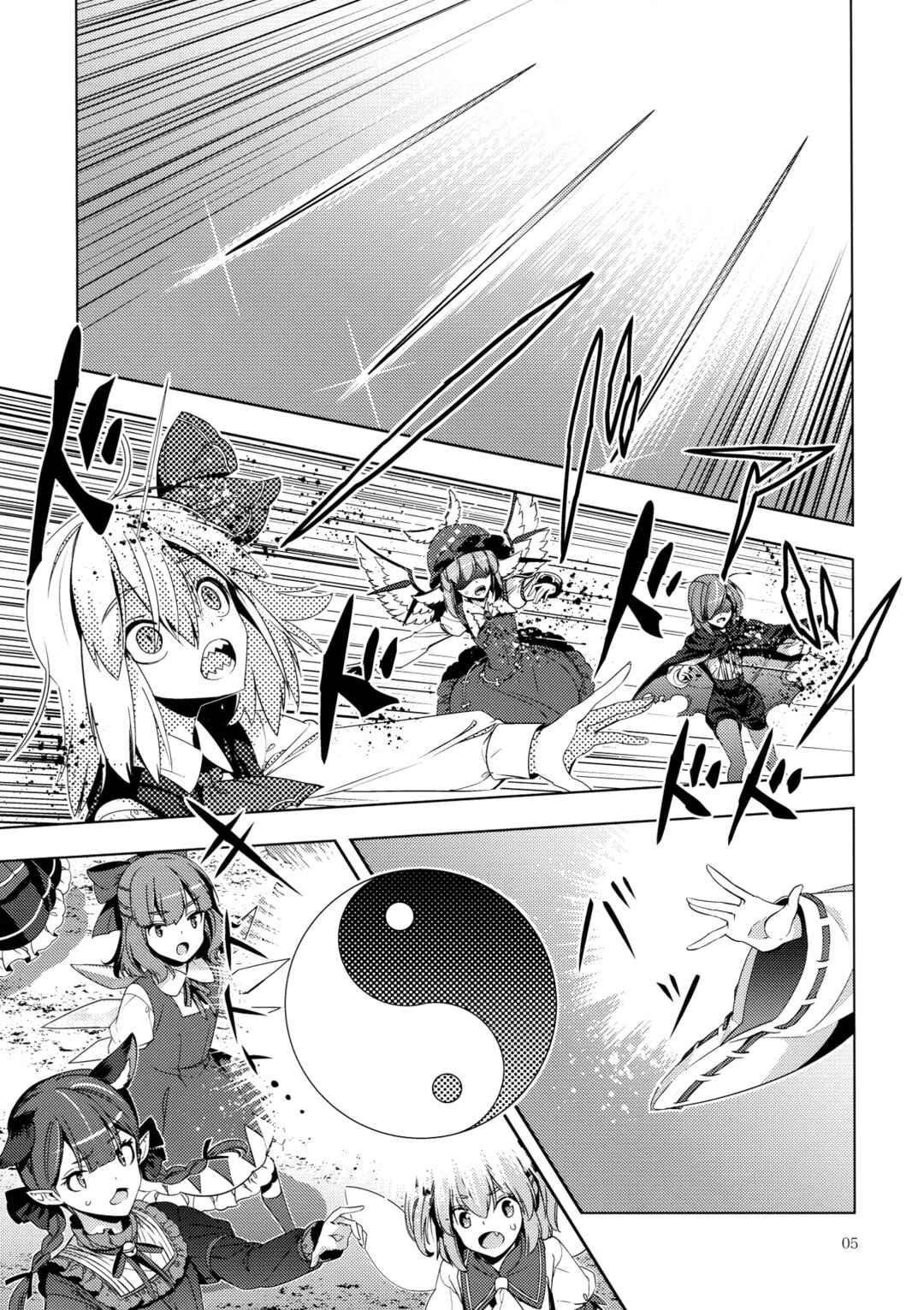 Page 4 Chapter 40 Touhou - Mugamubiru (Doujinshi)