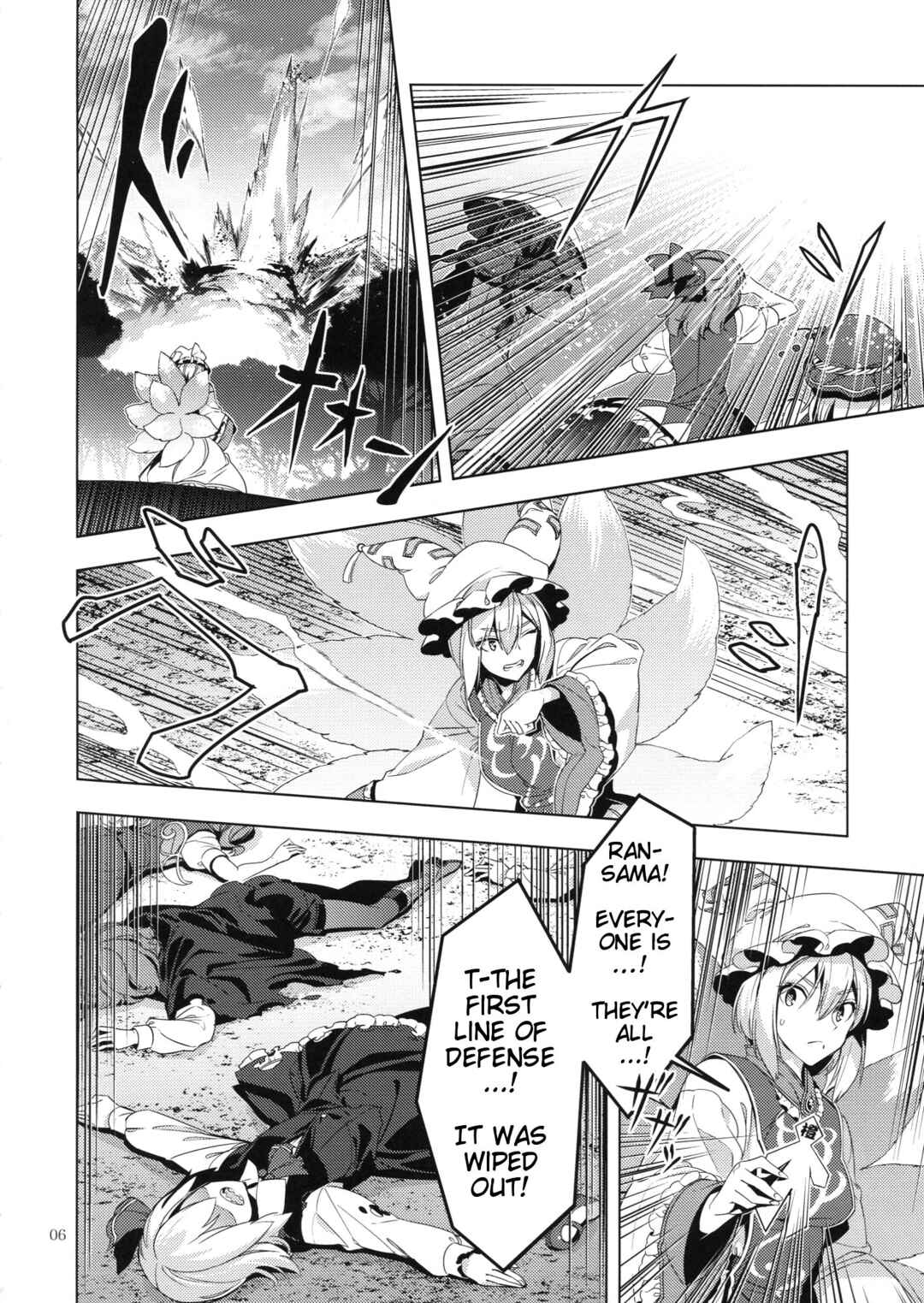 Page 5 Chapter 40 Touhou - Mugamubiru (Doujinshi)