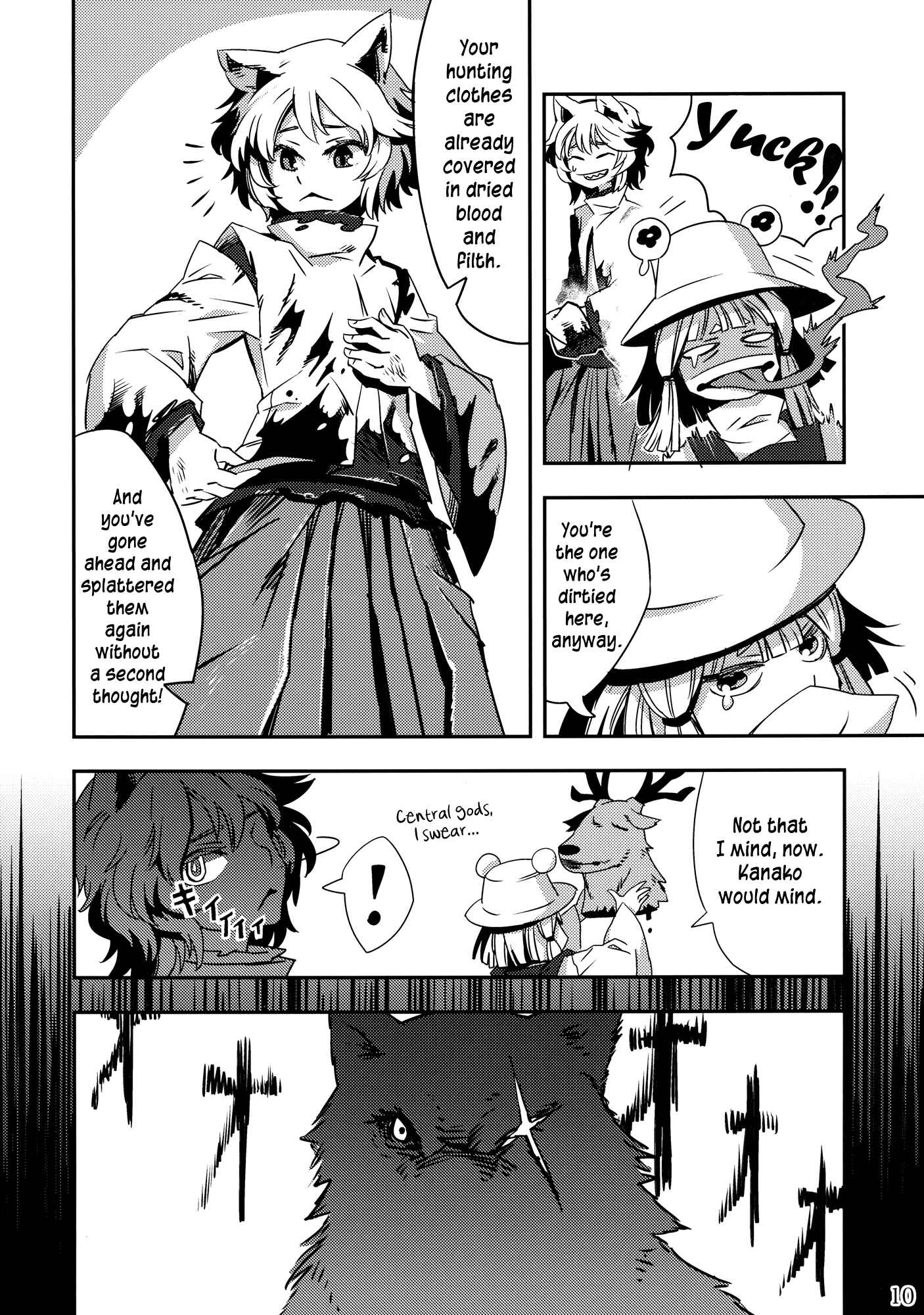 Page 10 Chapter 2 Touhou - Mugamubiru (Doujinshi)